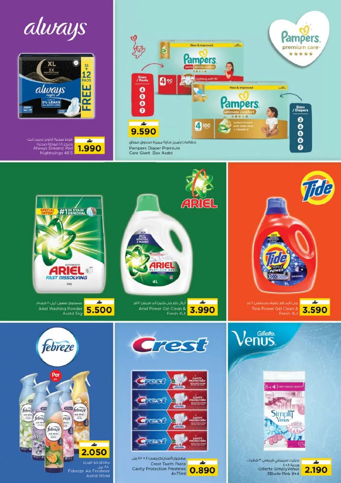 صفحة 30 ضمن عروض قبل رمضان في نستو عمان