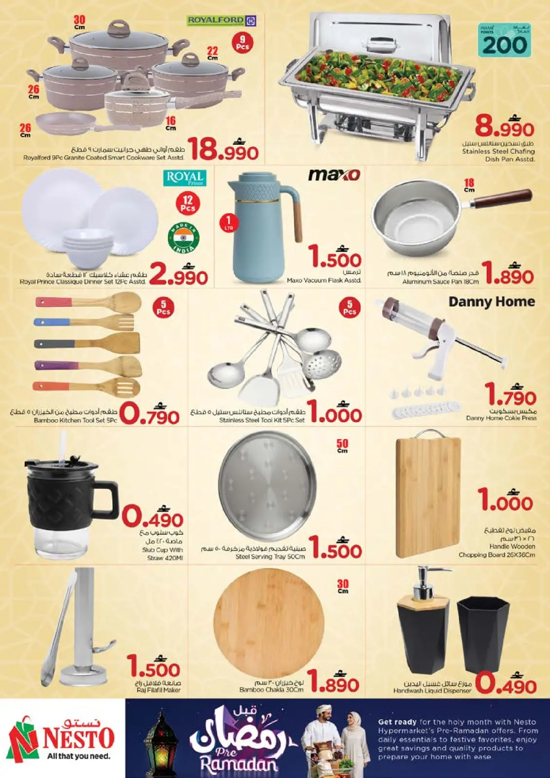 صفحة 31 ضمن عروض قبل رمضان في نستو عمان