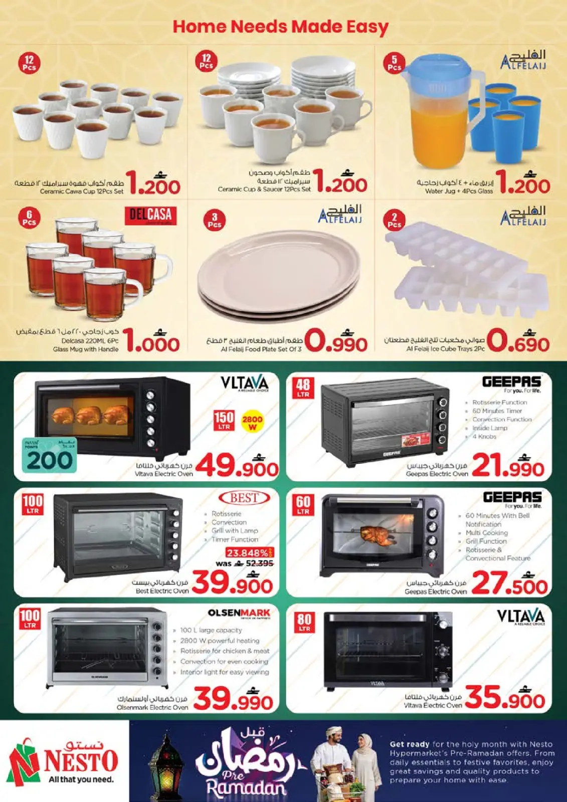 صفحة 32 ضمن عروض قبل رمضان في نستو عمان