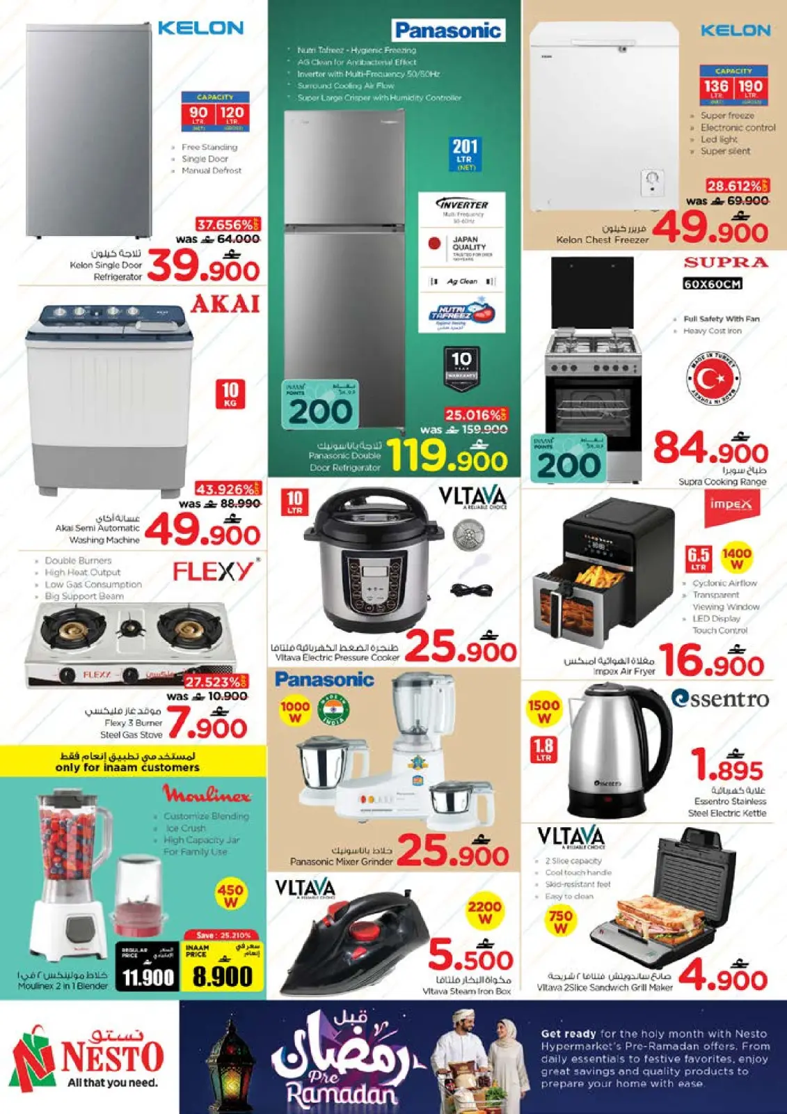 صفحة 33 ضمن عروض قبل رمضان في نستو عمان