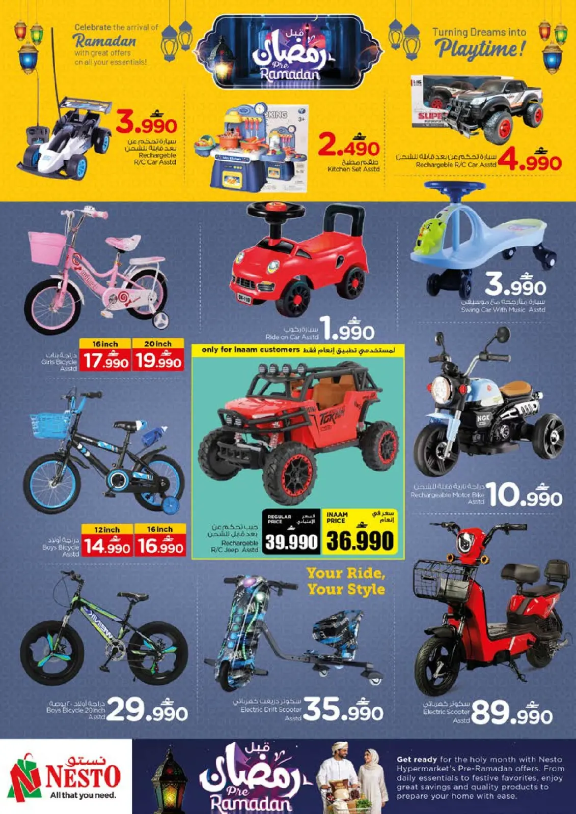 صفحة 37 ضمن عروض قبل رمضان في نستو عمان