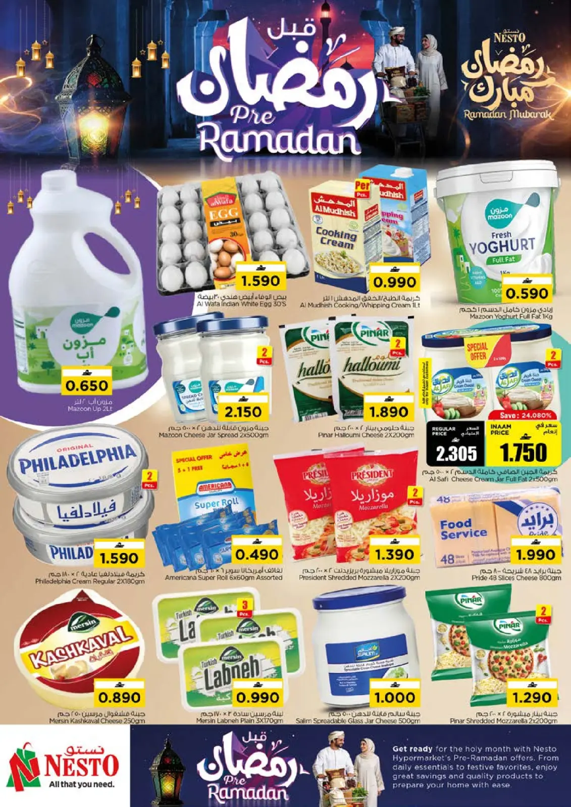 صفحة 5 ضمن عروض قبل رمضان في نستو عمان