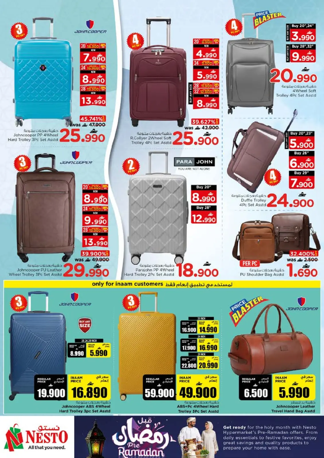 صفحة 41 ضمن عروض قبل رمضان في نستو عمان