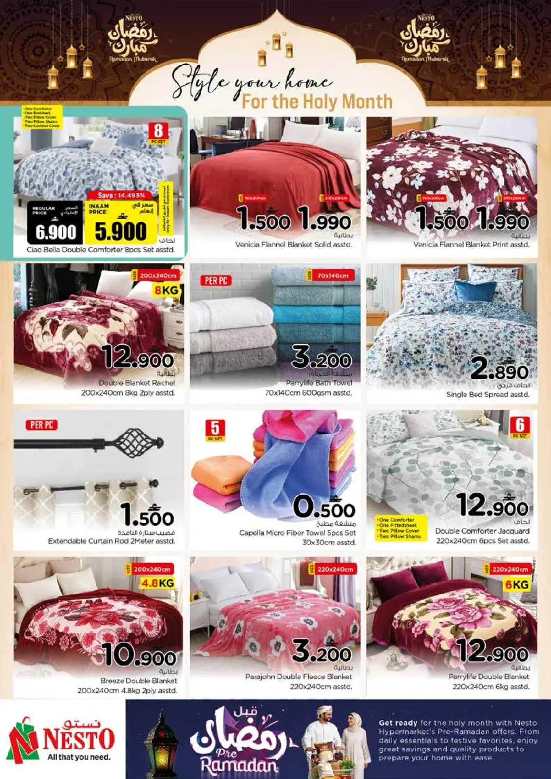 صفحة 42 ضمن عروض قبل رمضان في نستو عمان