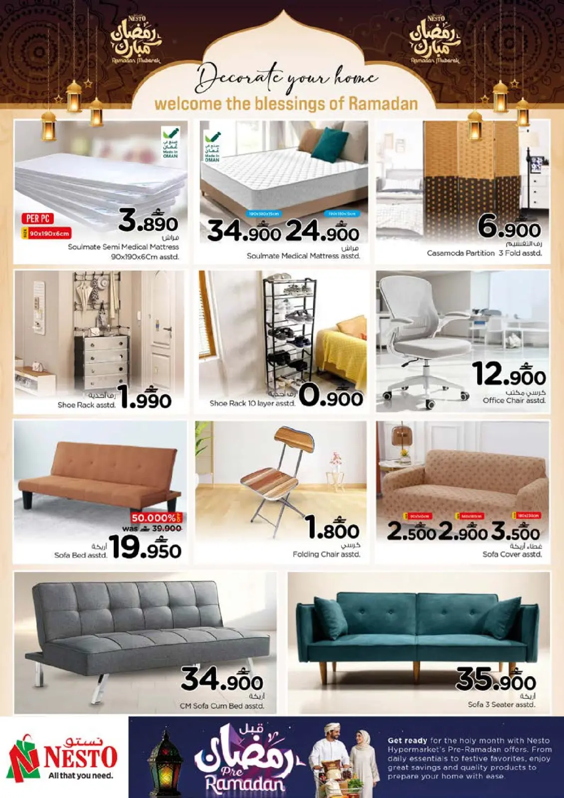 صفحة 43 ضمن عروض قبل رمضان في نستو عمان