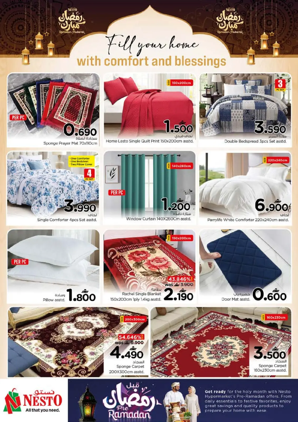 صفحة 44 ضمن عروض قبل رمضان في نستو عمان