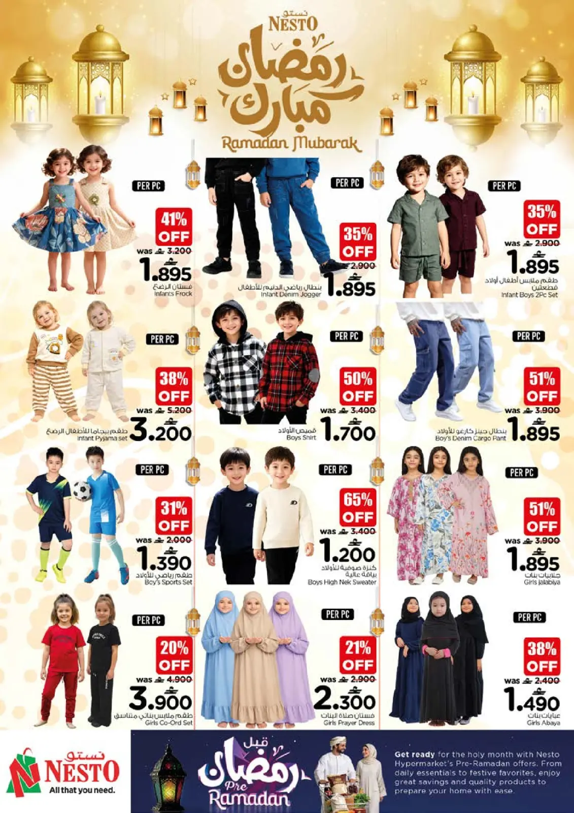 صفحة 46 ضمن عروض قبل رمضان في نستو عمان