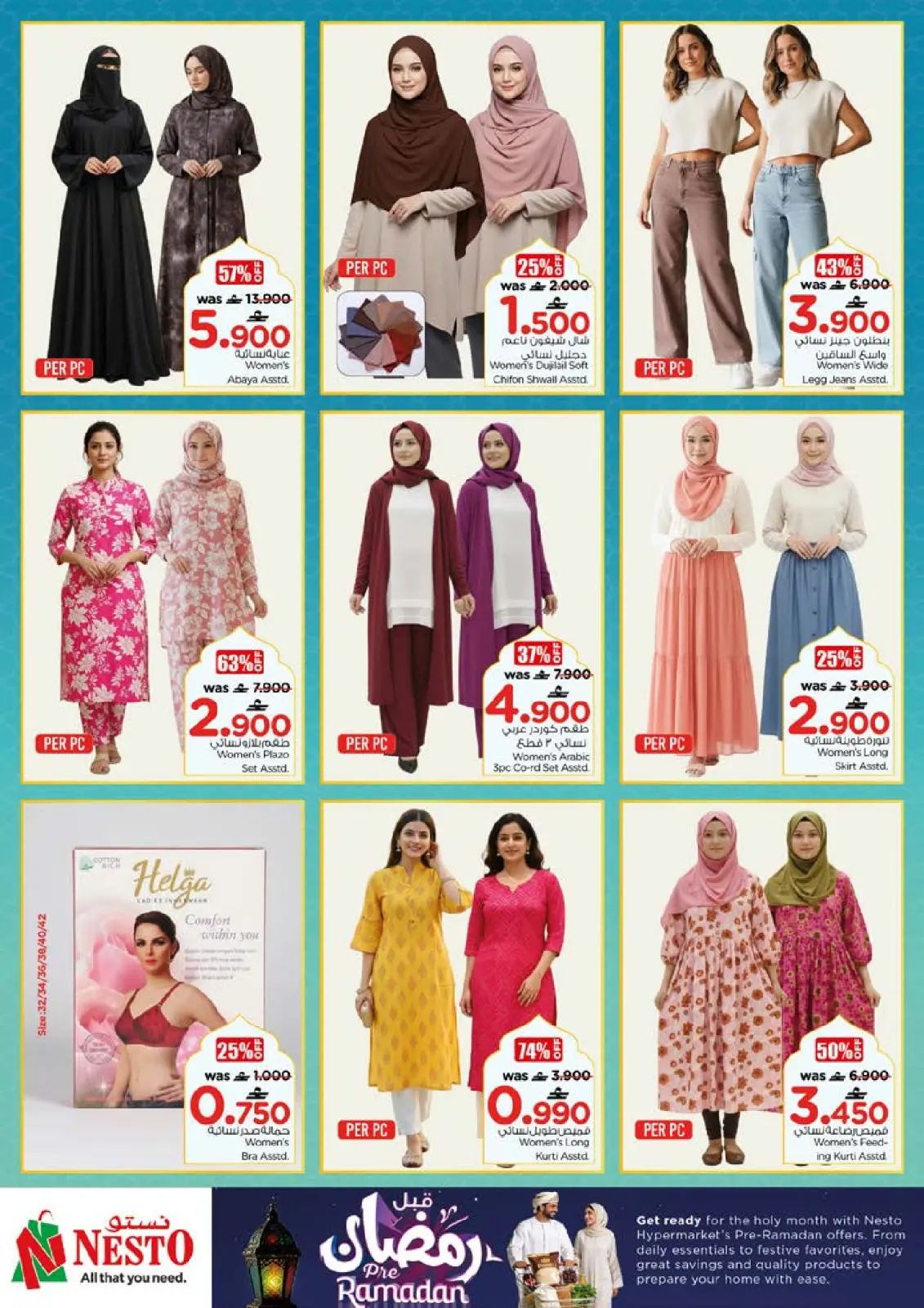 صفحة 47 ضمن عروض قبل رمضان في نستو عمان