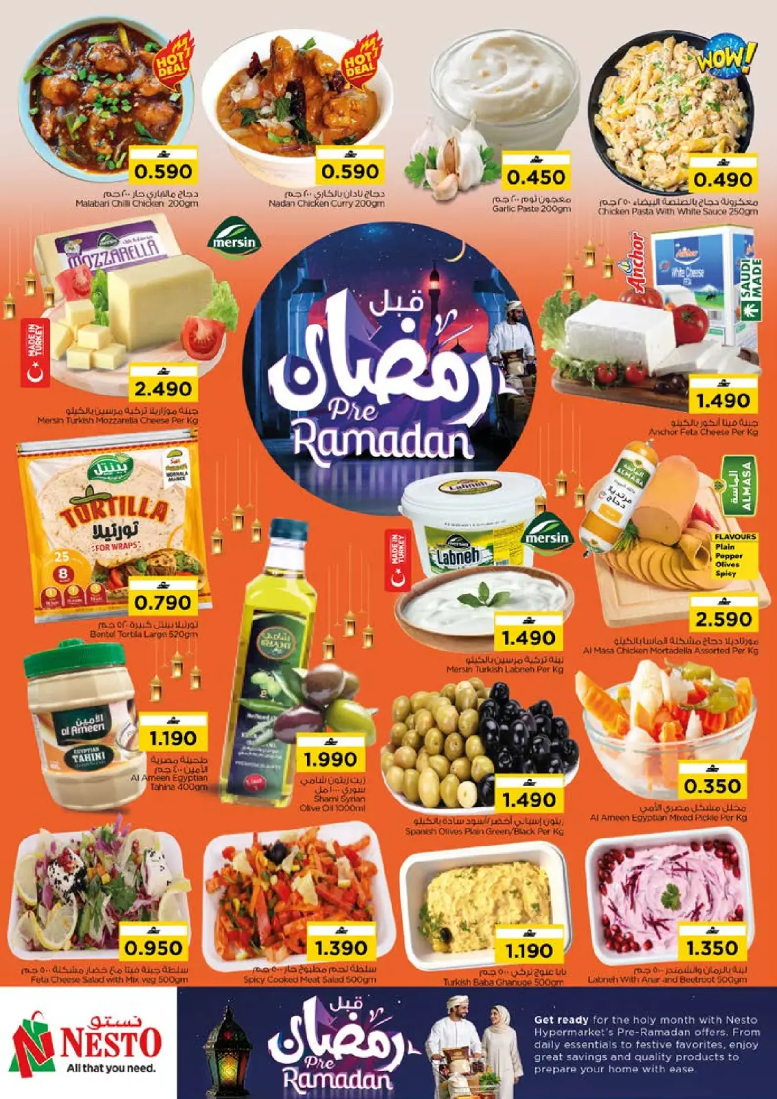 صفحة 6 ضمن عروض قبل رمضان في نستو عمان