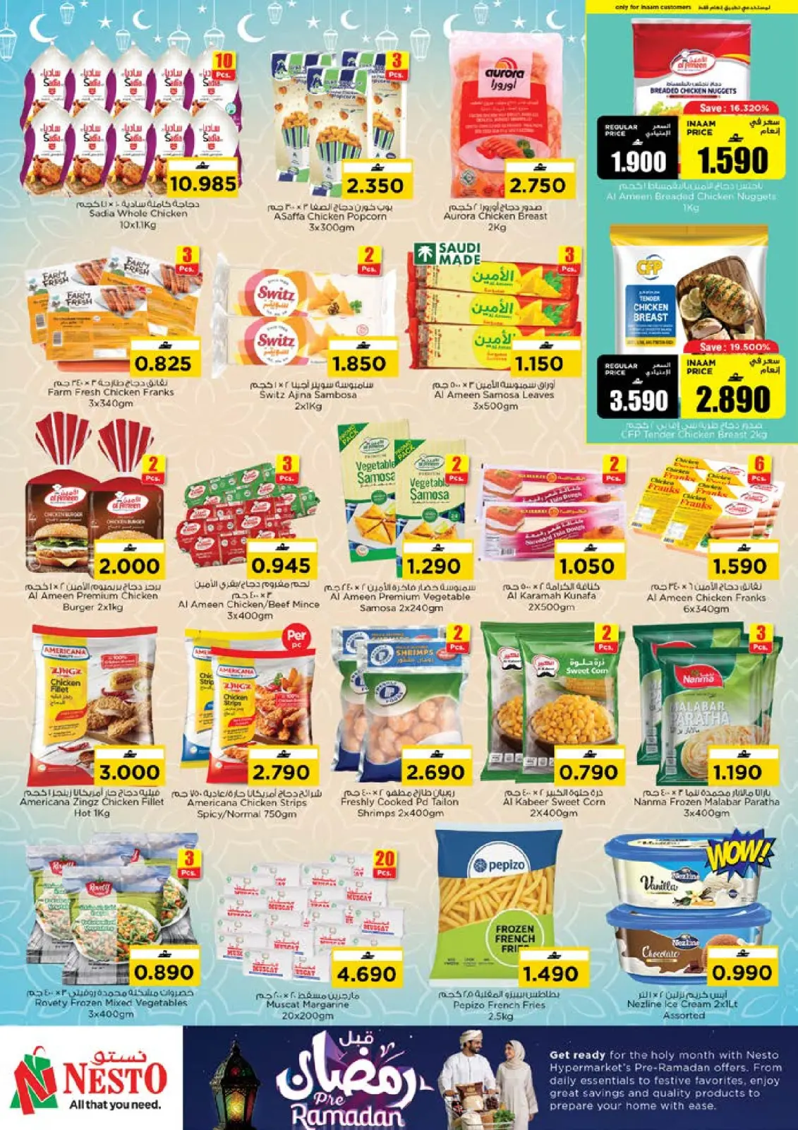 صفحة 7 ضمن عروض قبل رمضان في نستو عمان