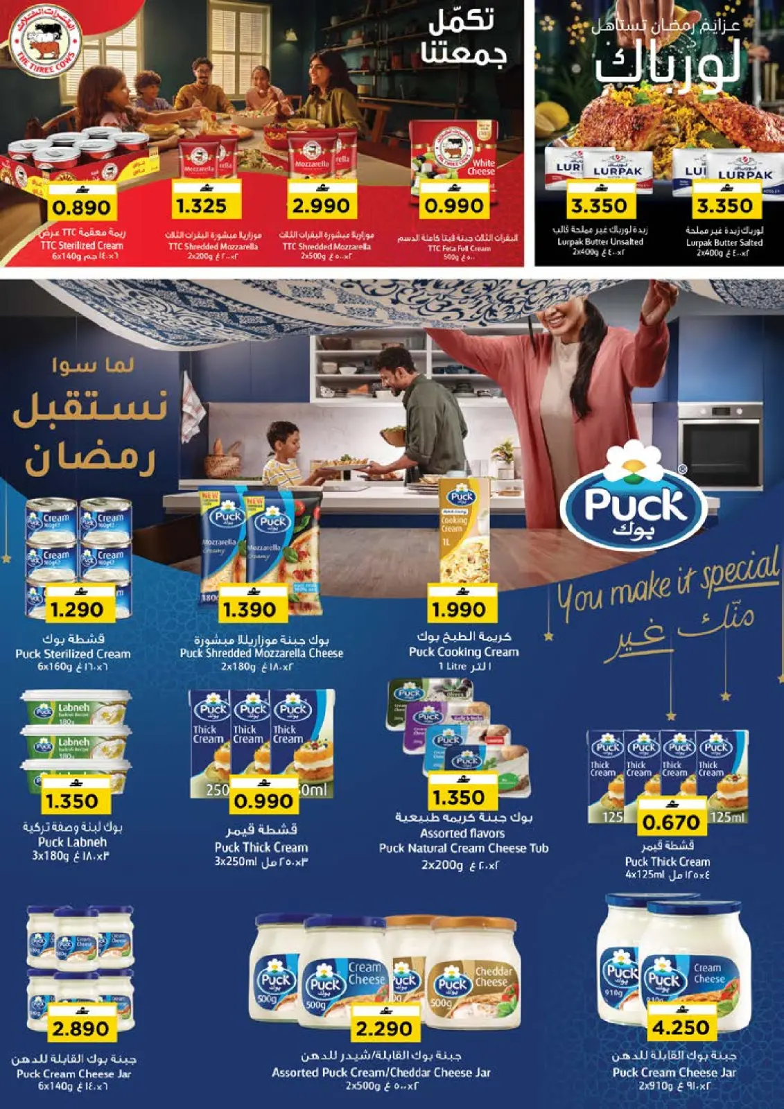 صفحة 8 ضمن عروض قبل رمضان في نستو عمان