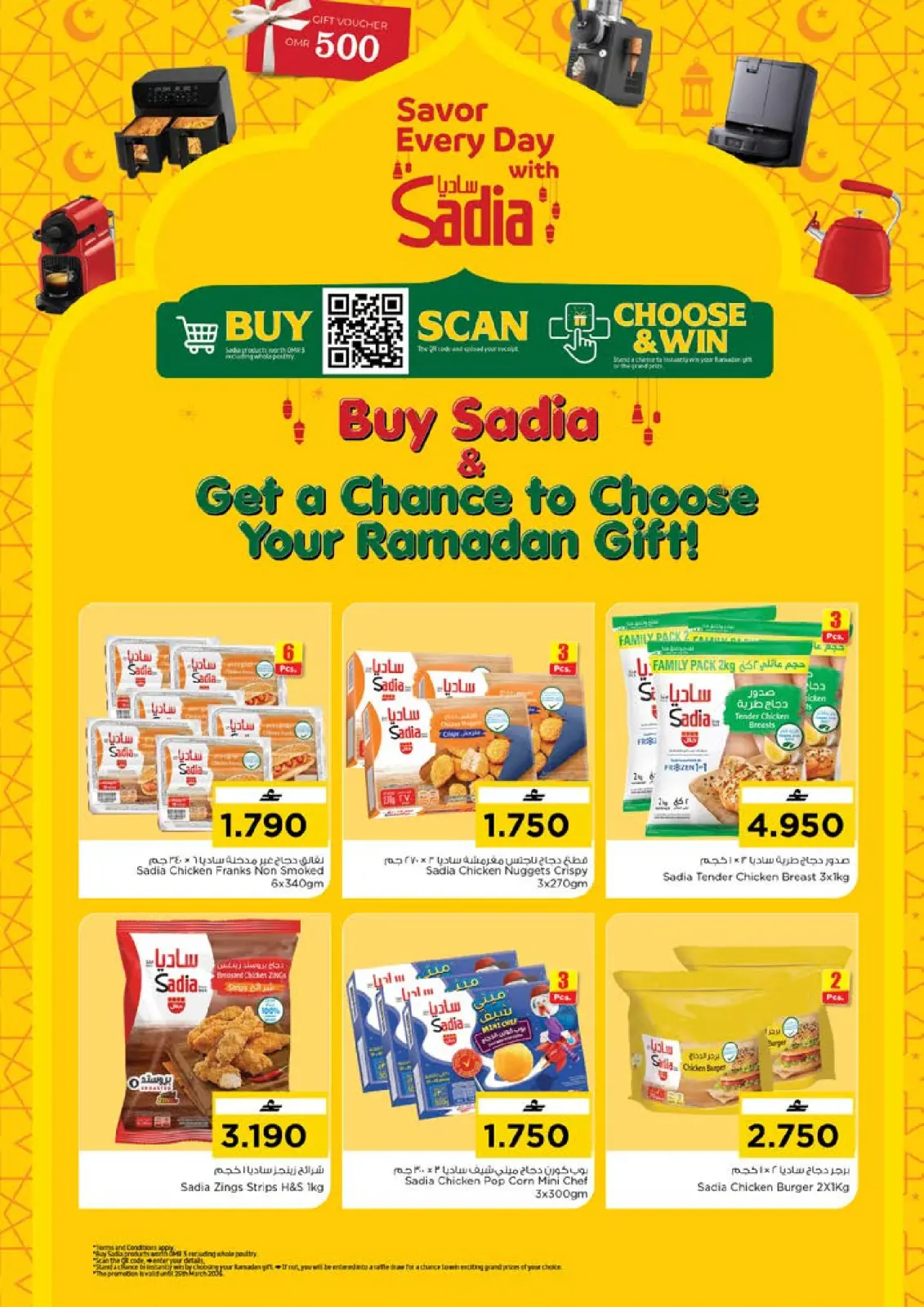 صفحة 9 ضمن عروض قبل رمضان في نستو عمان