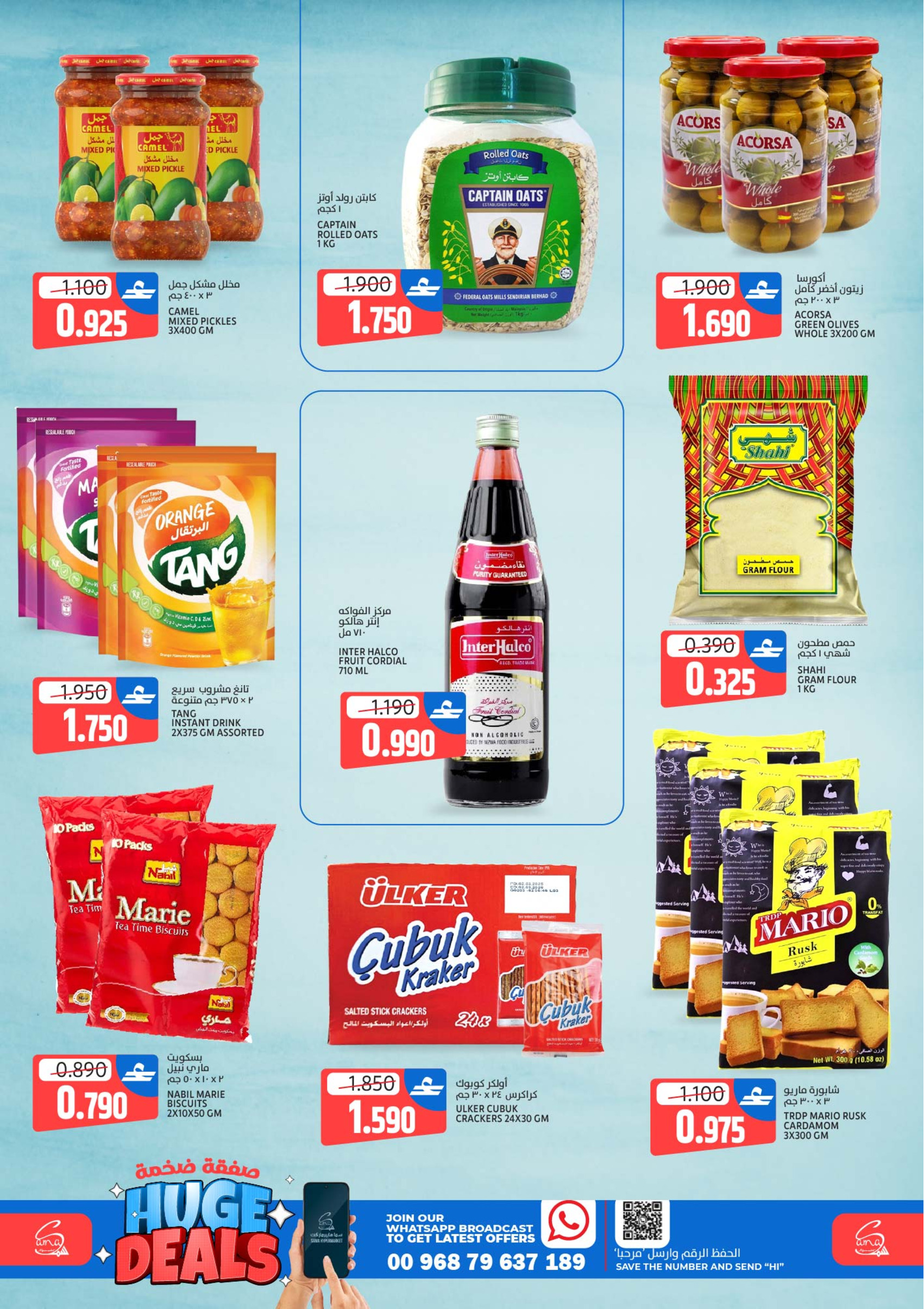 Sama Hypermarket Oman Offers from 11 to 14 February 2026 Blockbuster Deal