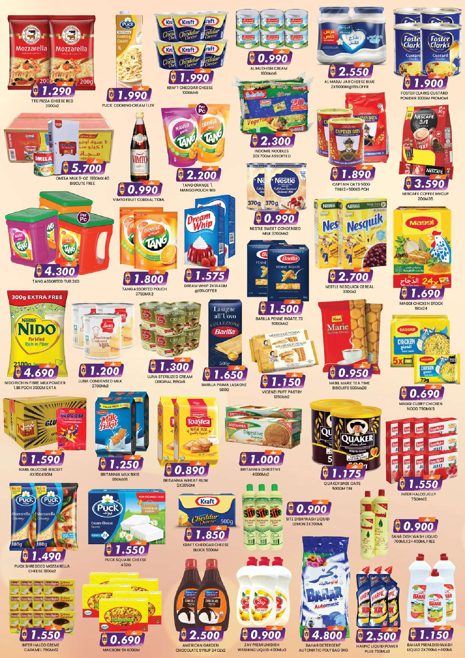 عروض ك إم للتجارة  صلالة  من 10 حتى 27 فبراير 2026 عروض مرحبا يا رمضان - ك إم للتجارة - عمان - 10 فبراير 2026 – 27 فبراير 2026 - صفحة 3