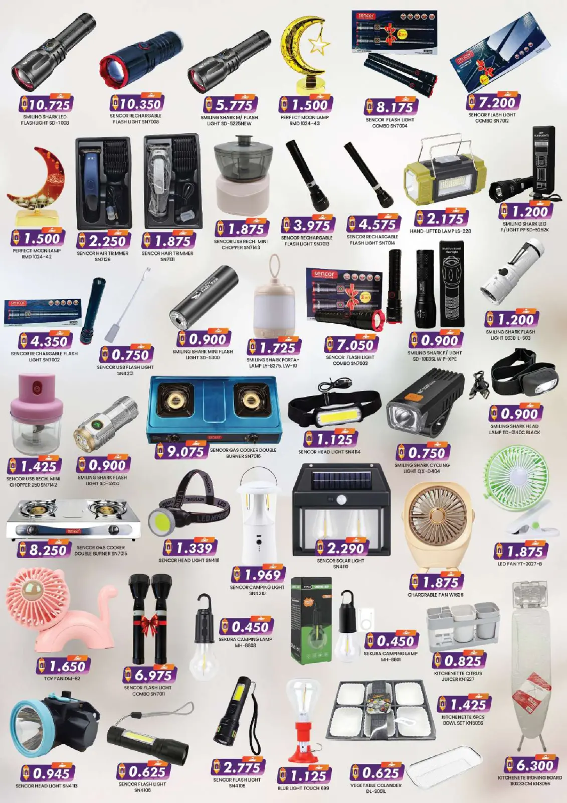 صفحة 5 ضمن عروض مرحبا يا رمضان في ك إم للتجارة عمان