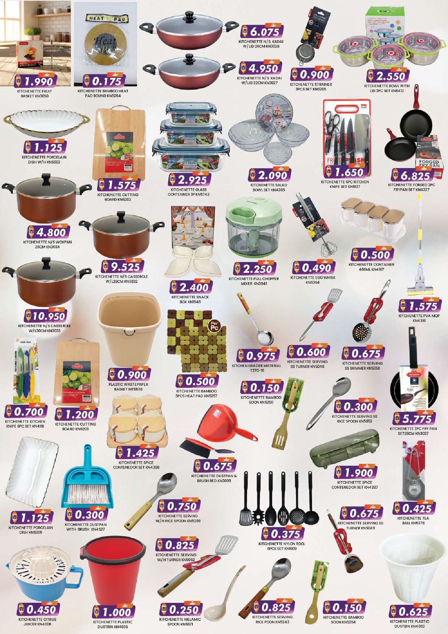 عروض ك إم للتجارة  صلالة  من 10 حتى 27 فبراير 2026 عروض مرحبا يا رمضان - ك إم للتجارة - عمان - 10 فبراير 2026 – 27 فبراير 2026 - صفحة 6