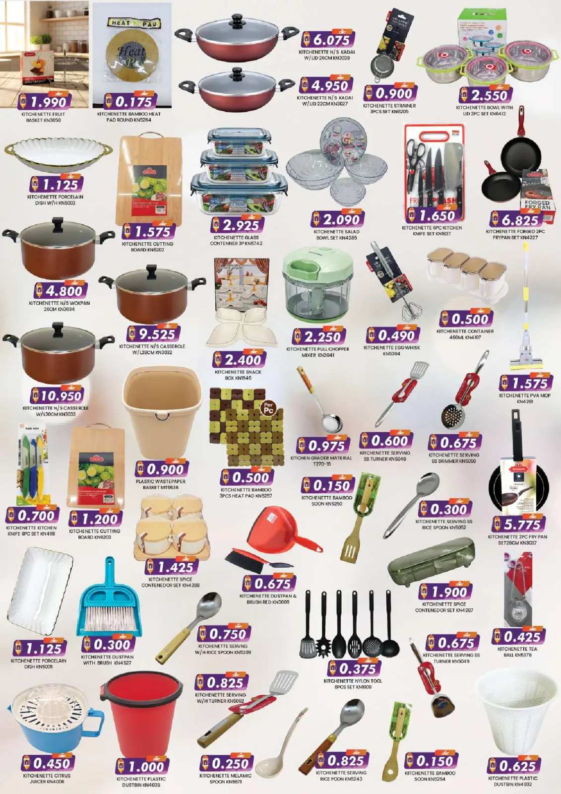 صفحة 6 ضمن عروض مرحبا يا رمضان في ك إم للتجارة عمان