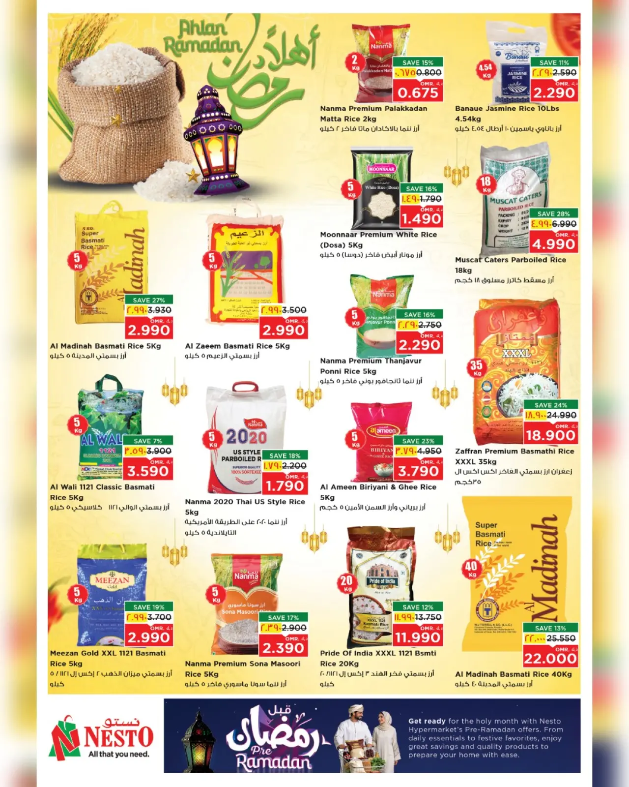 صفحة 22 ضمن عروض قبل رمضان في نستو عمان