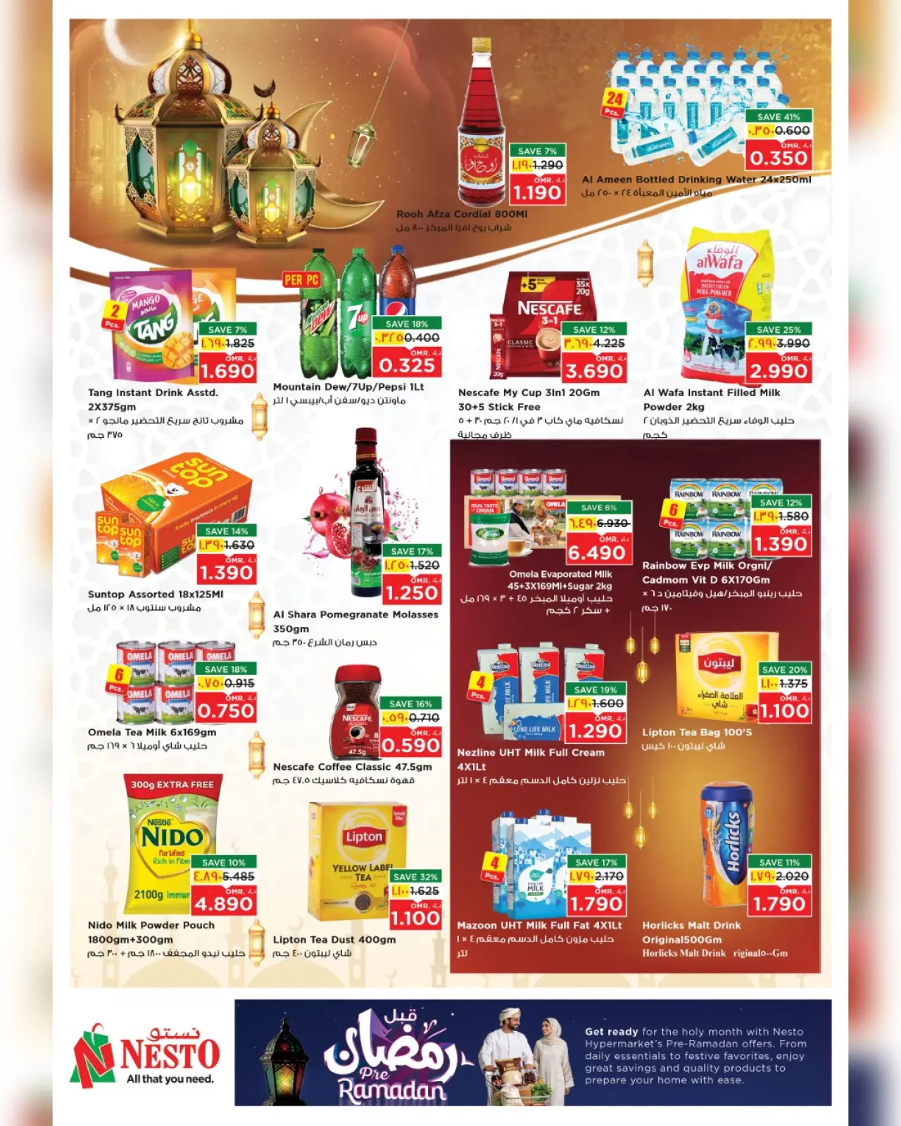 صفحة 42 ضمن عروض قبل رمضان في نستو عمان