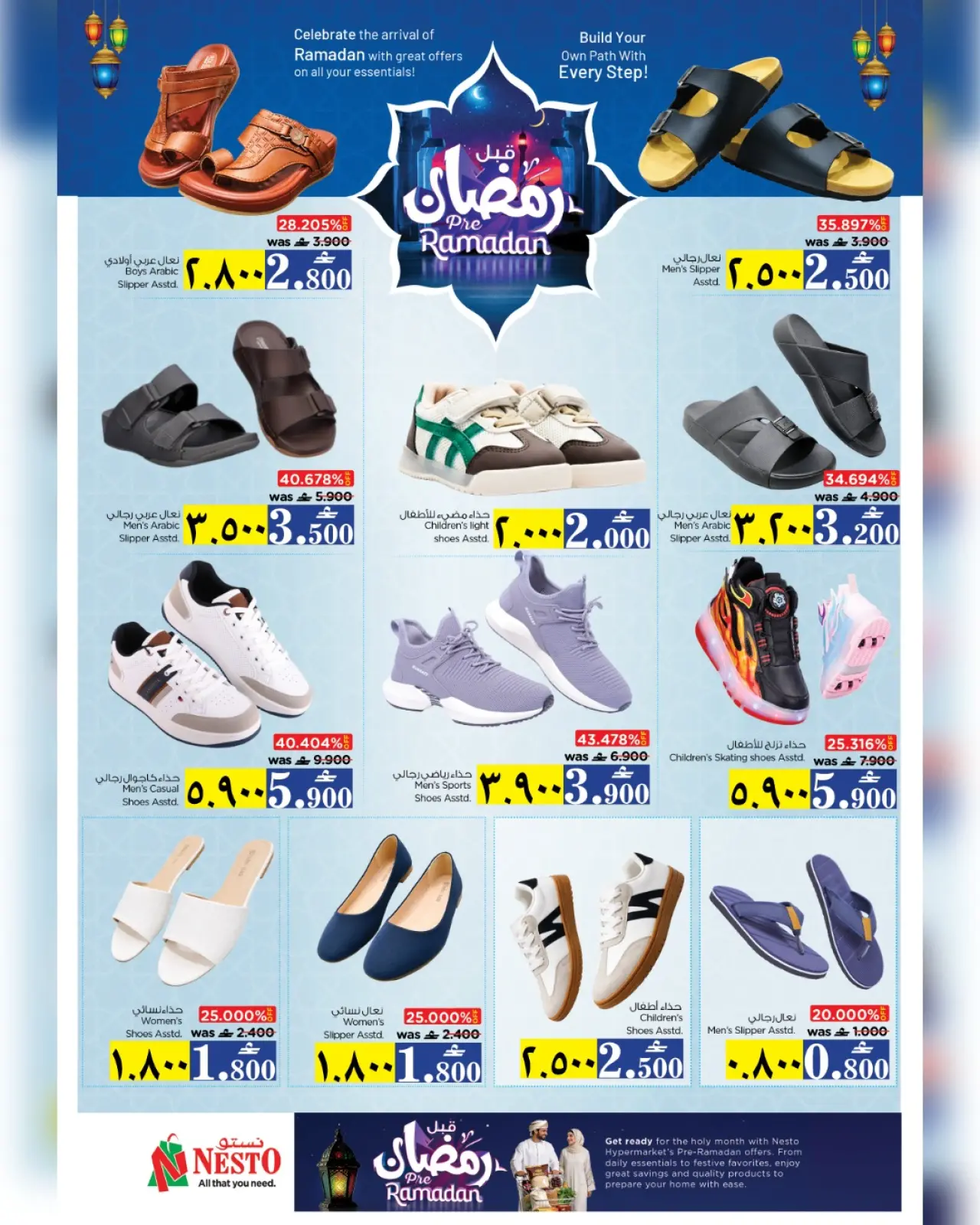 صفحة 6 ضمن عروض قبل رمضان في نستو عمان