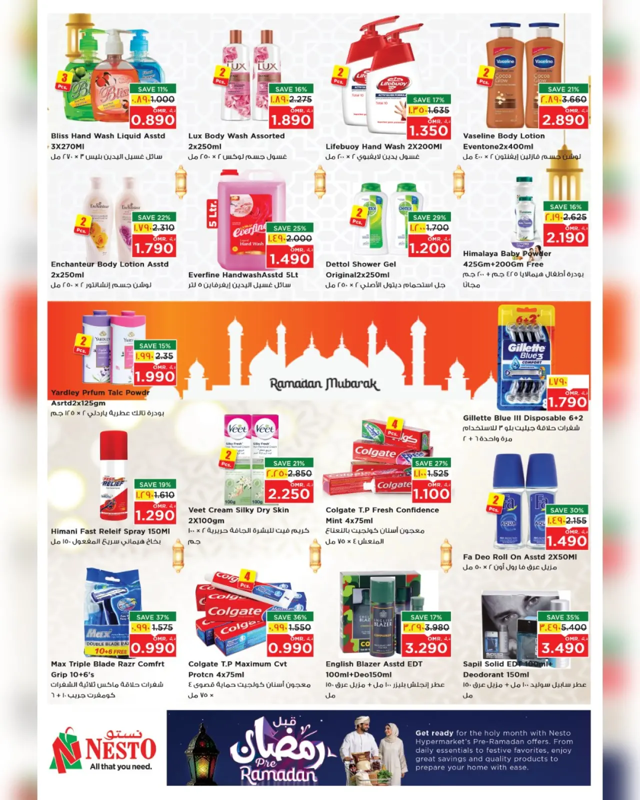 صفحة 28 ضمن عروض قبل رمضان في نستو عمان