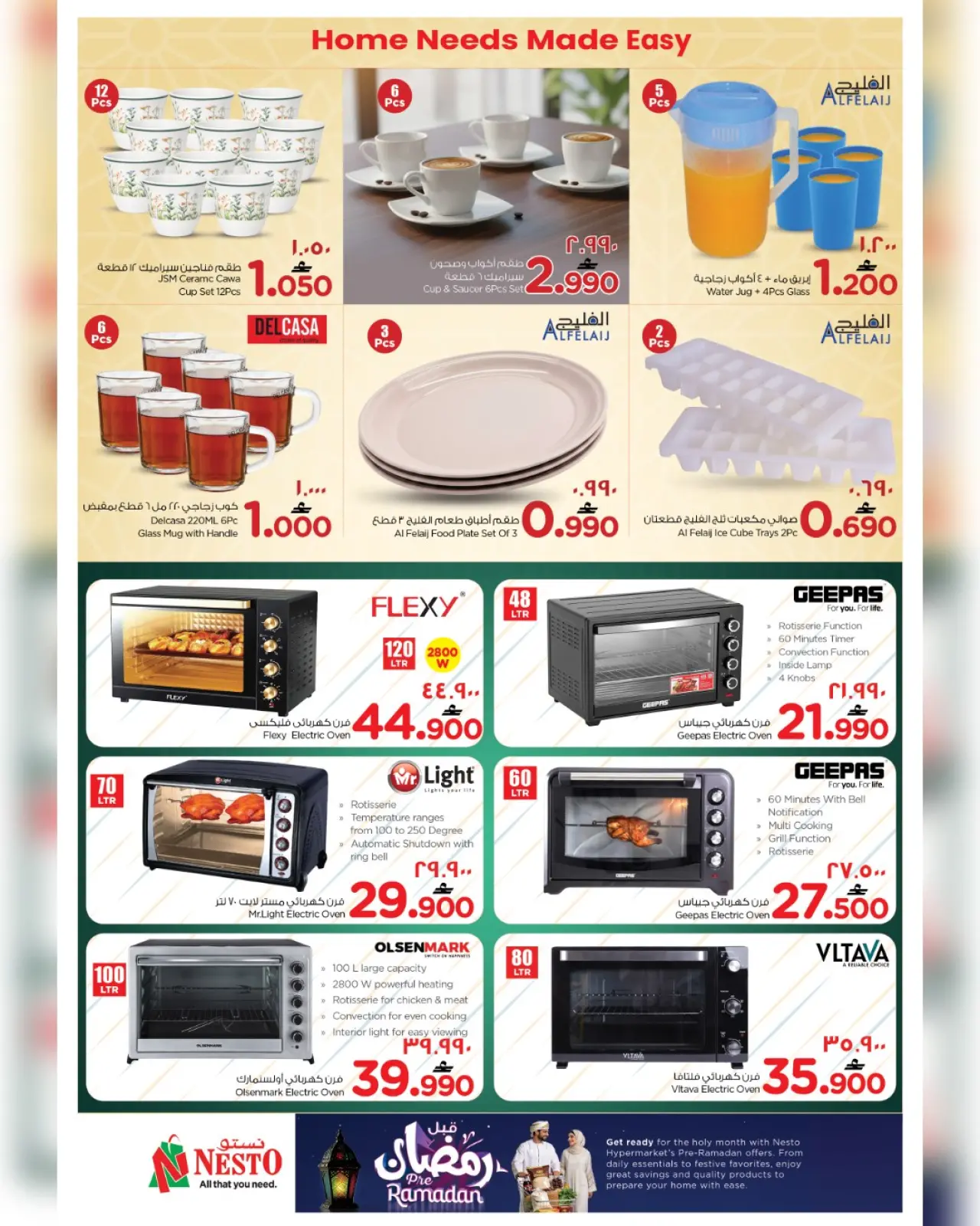 صفحة 36 ضمن عروض قبل رمضان في نستو عمان