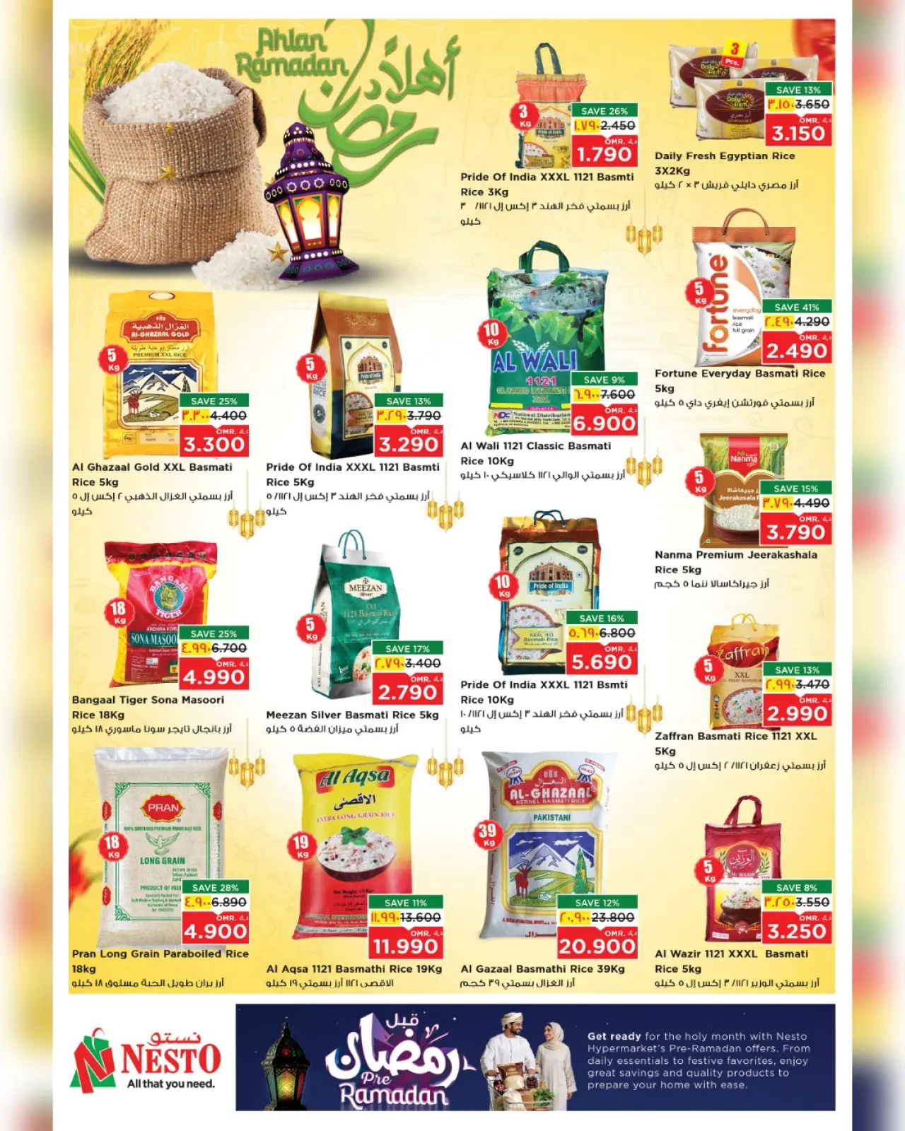 صفحة 21 ضمن عروض قبل رمضان في نستو عمان