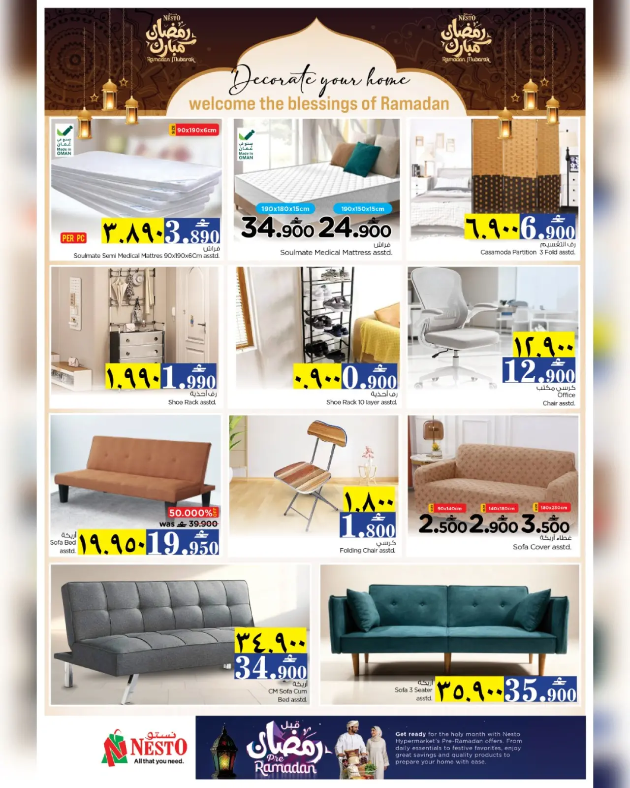 صفحة 4 ضمن عروض قبل رمضان في نستو عمان