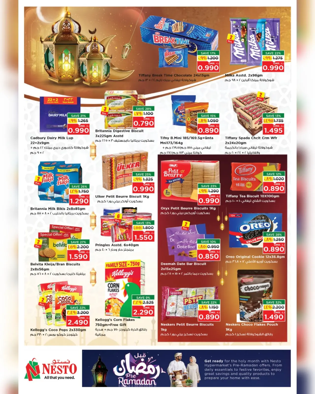 صفحة 45 ضمن عروض قبل رمضان في نستو عمان