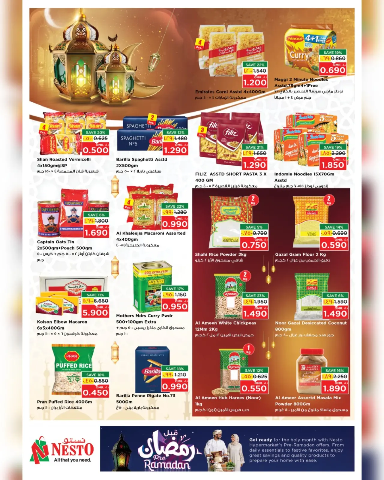 صفحة 15 ضمن عروض قبل رمضان في نستو عمان