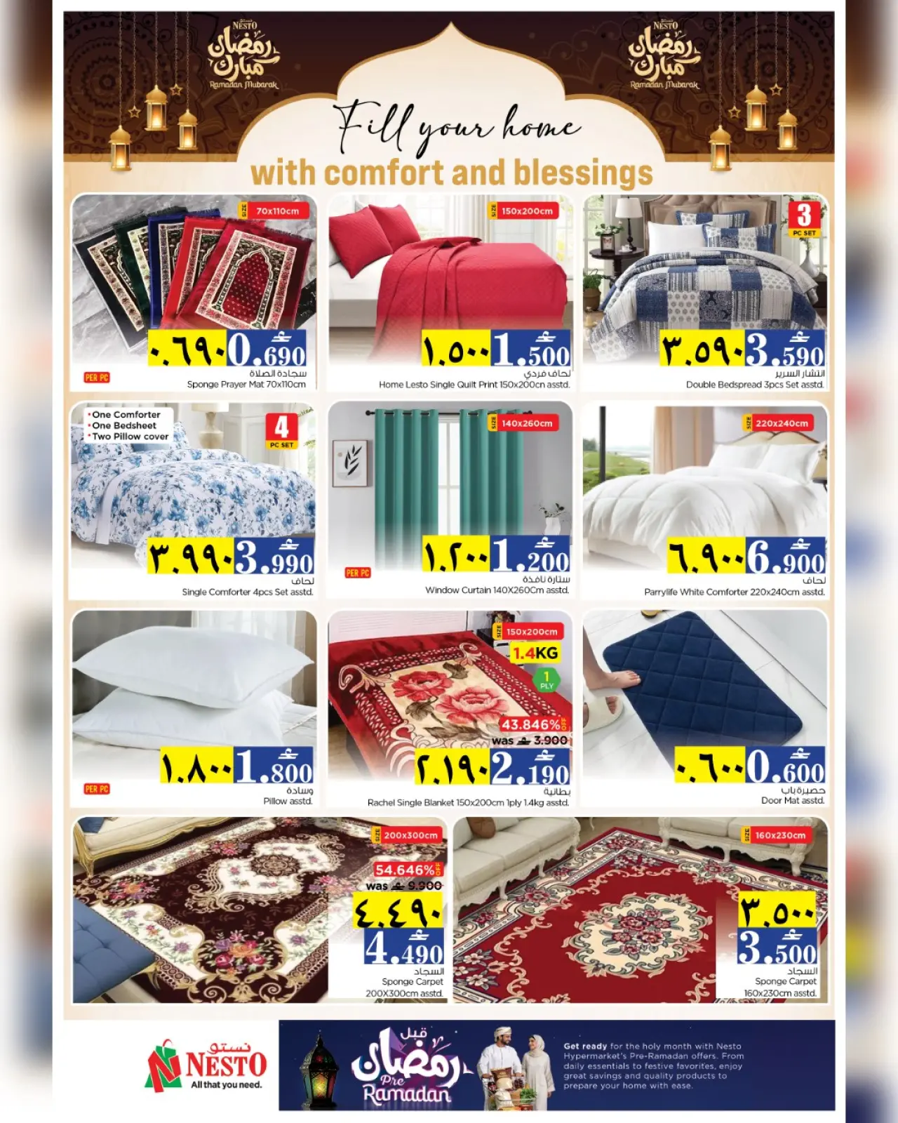 صفحة 3 ضمن عروض قبل رمضان في نستو عمان