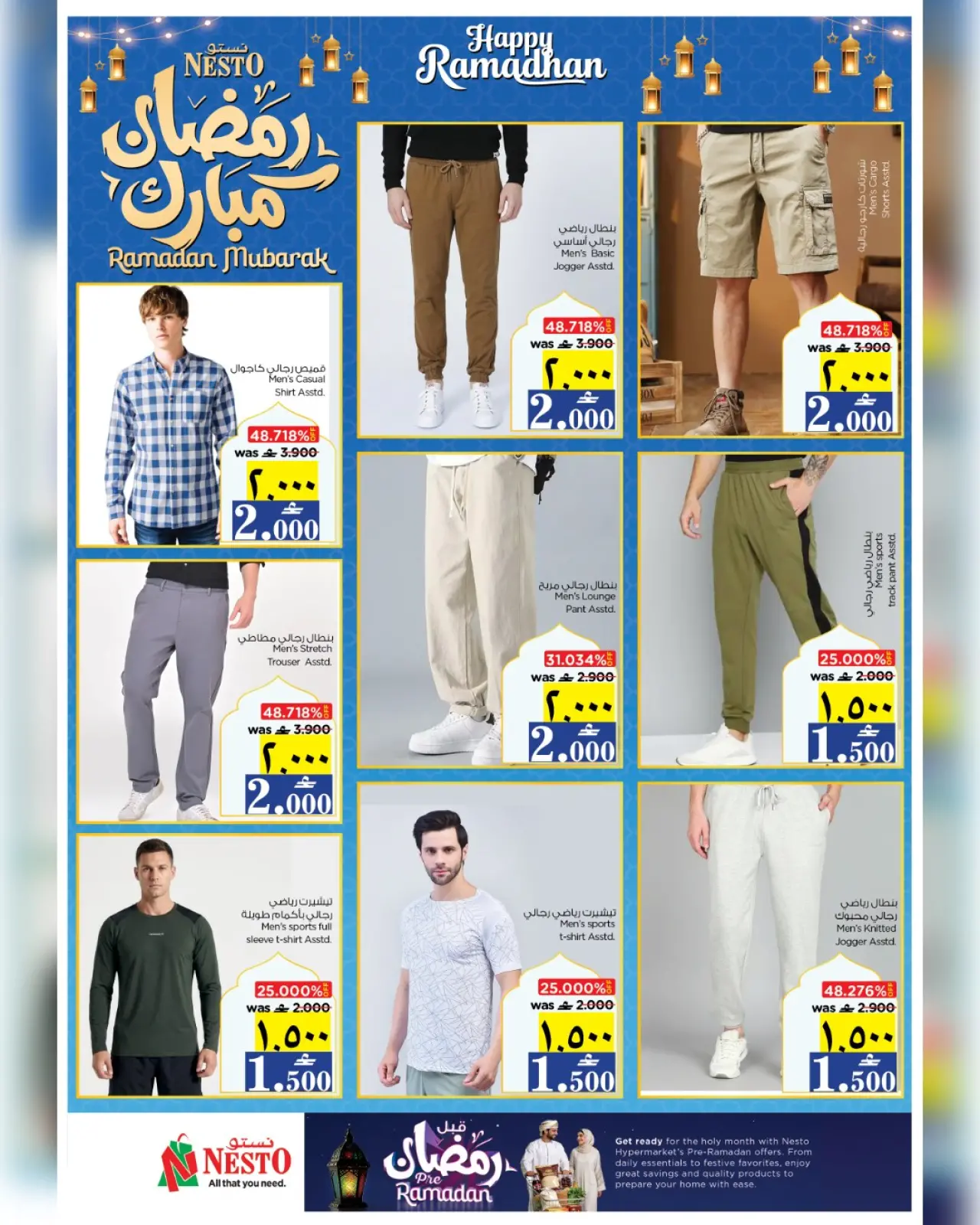 صفحة 39 ضمن عروض قبل رمضان في نستو عمان