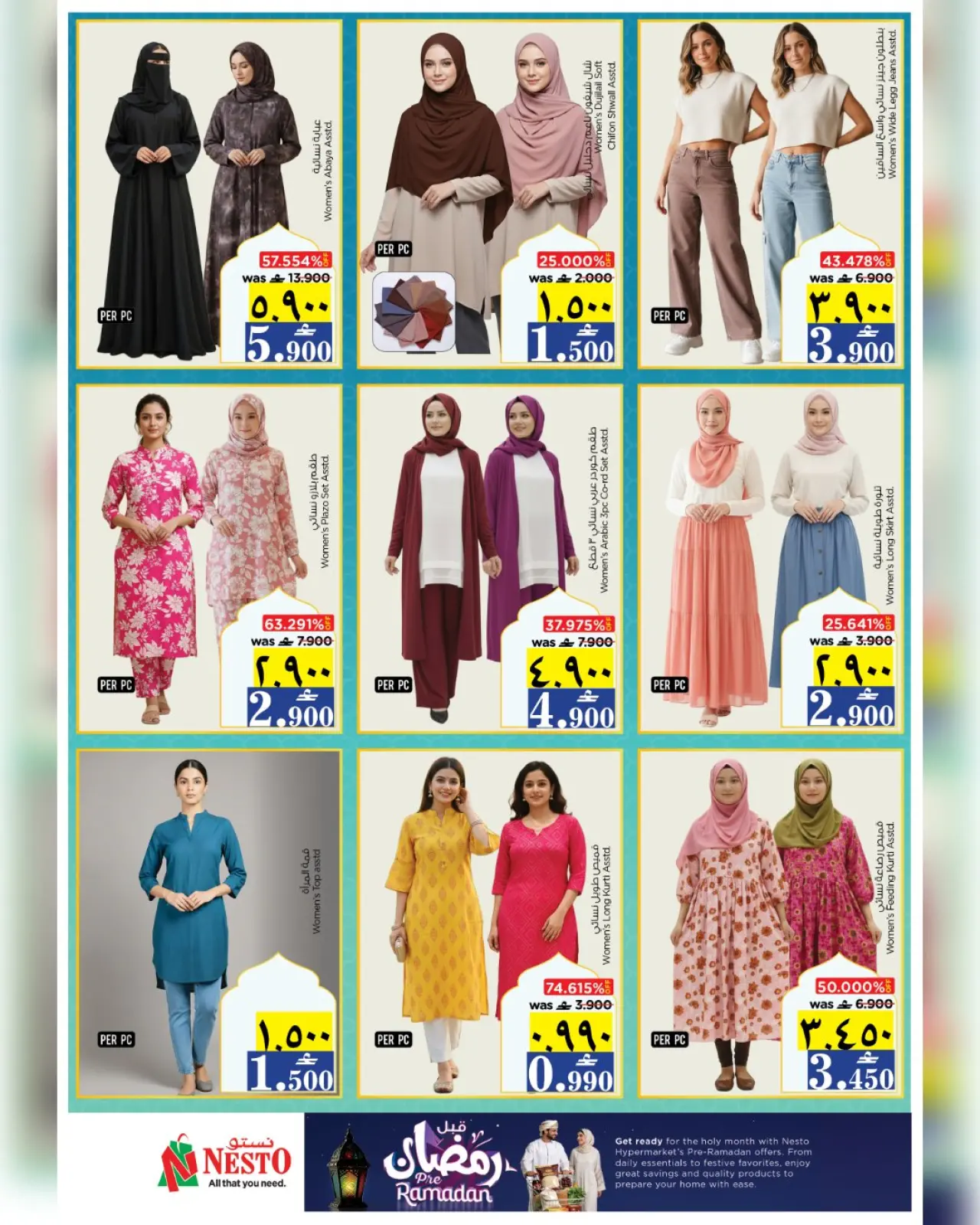 صفحة 41 ضمن عروض قبل رمضان في نستو عمان