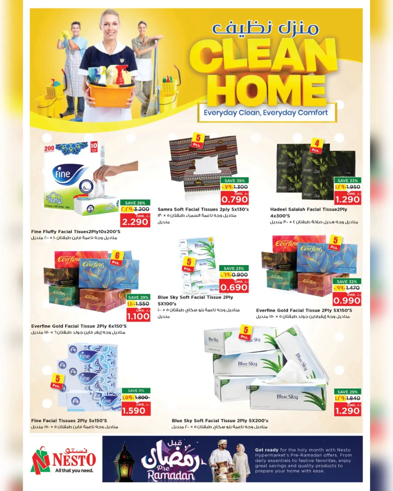 صفحة 30 ضمن عروض قبل رمضان في نستو عمان