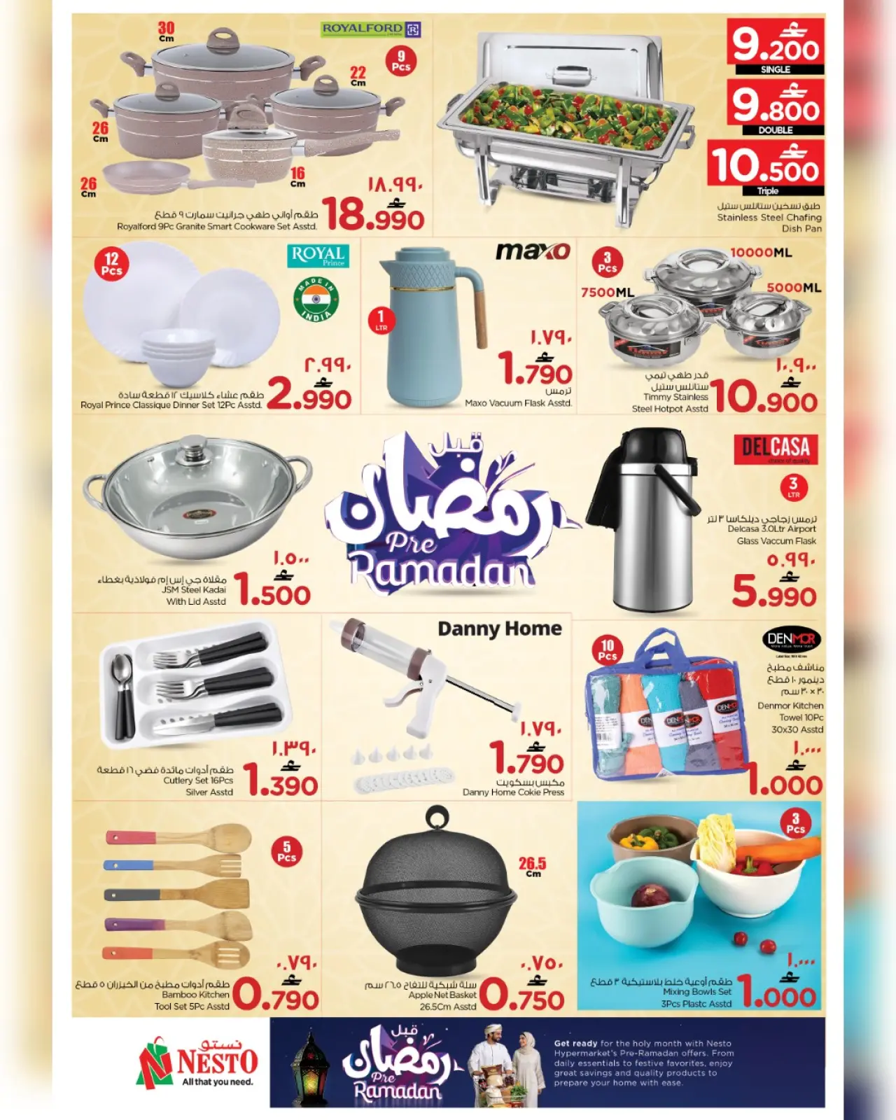 صفحة 35 ضمن عروض قبل رمضان في نستو عمان