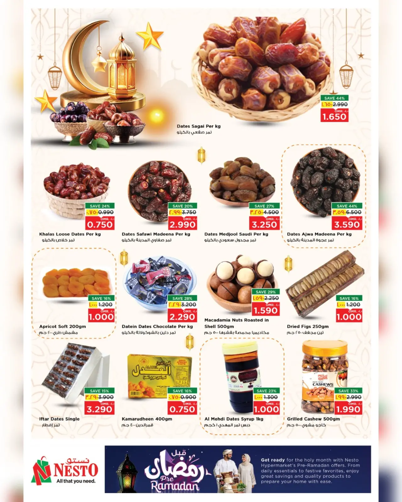 صفحة 51 ضمن عروض قبل رمضان في نستو عمان