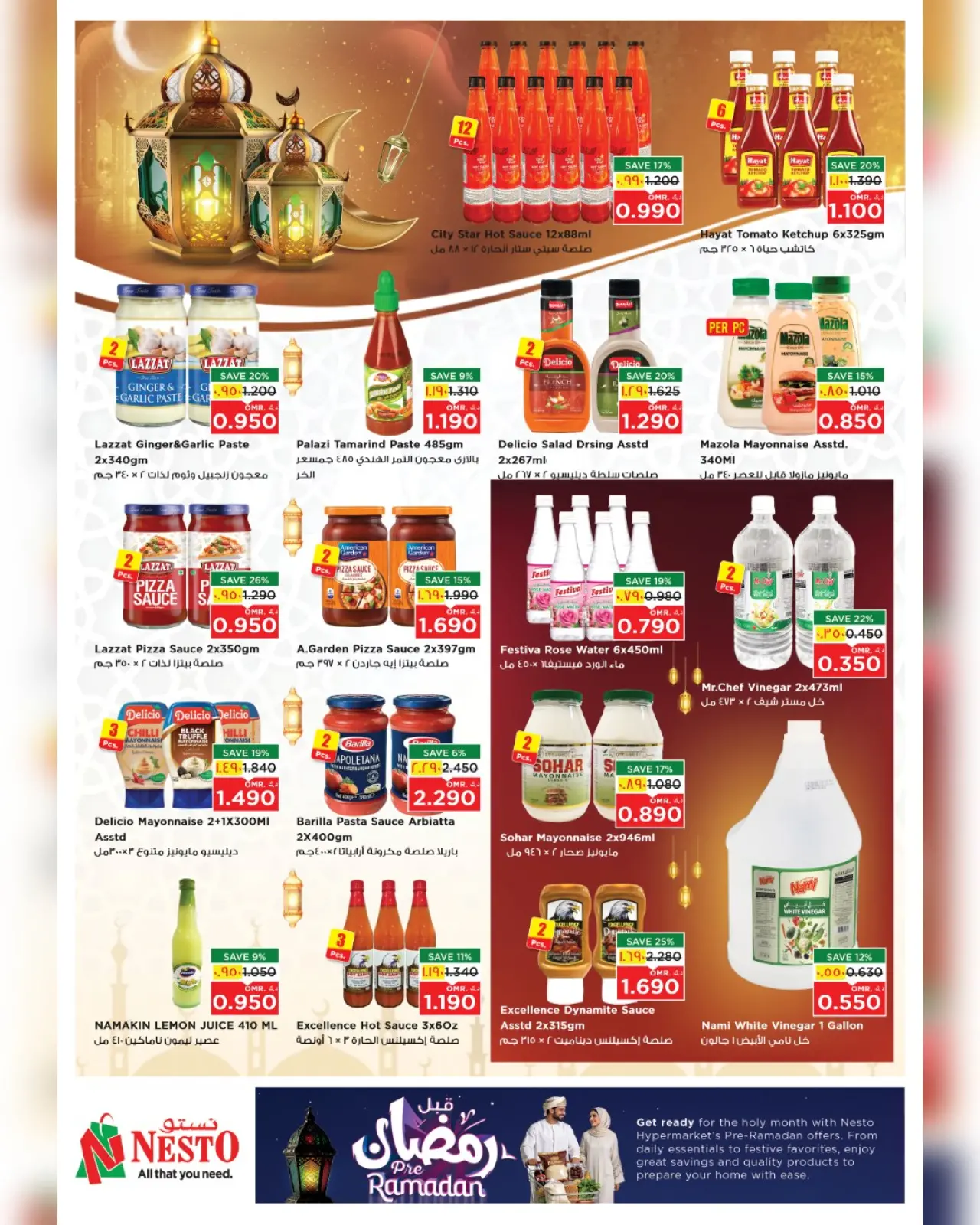صفحة 16 ضمن عروض قبل رمضان في نستو عمان