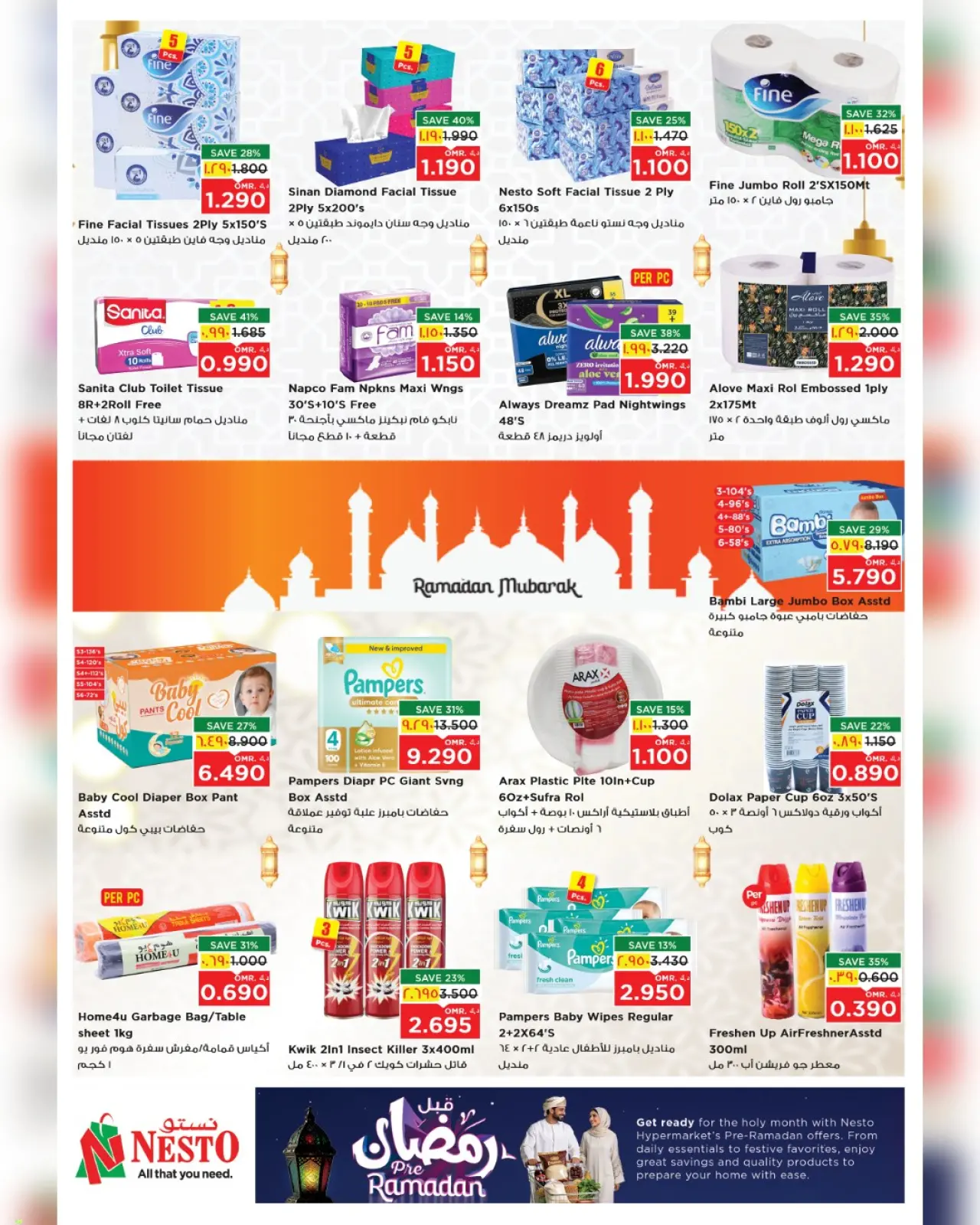 صفحة 24 ضمن عروض قبل رمضان في نستو عمان