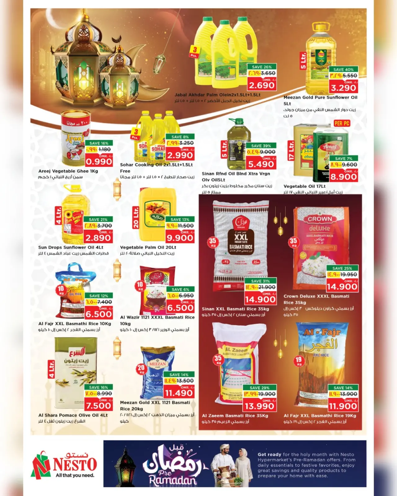 صفحة 19 ضمن عروض قبل رمضان في نستو عمان