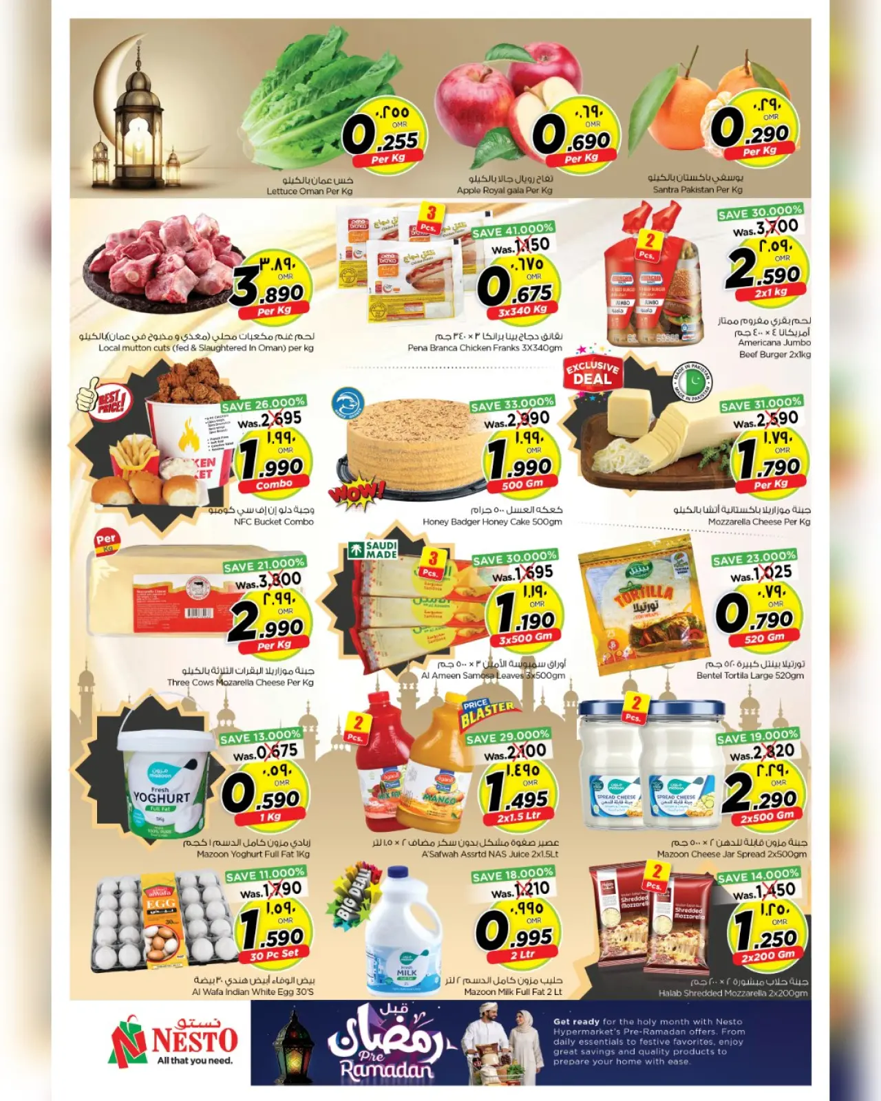 صفحة 55 ضمن عروض قبل رمضان في نستو عمان