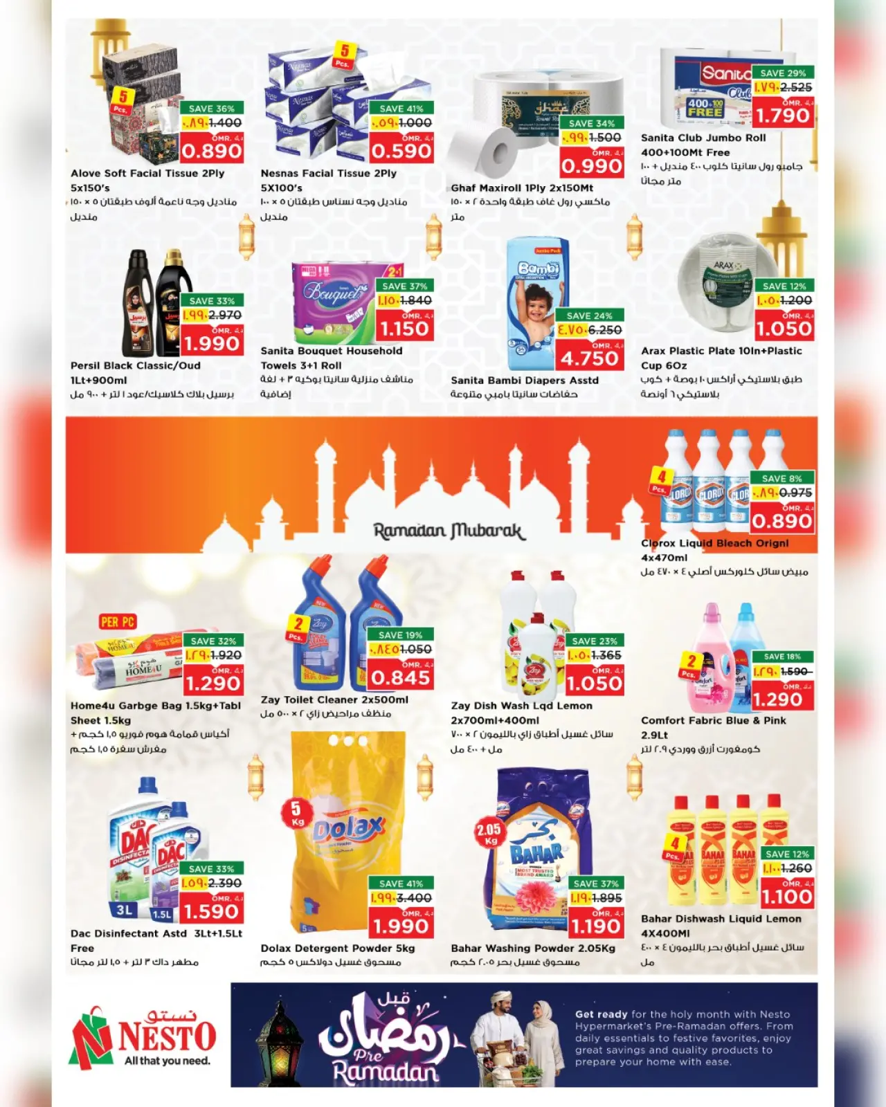 صفحة 29 ضمن عروض قبل رمضان في نستو عمان