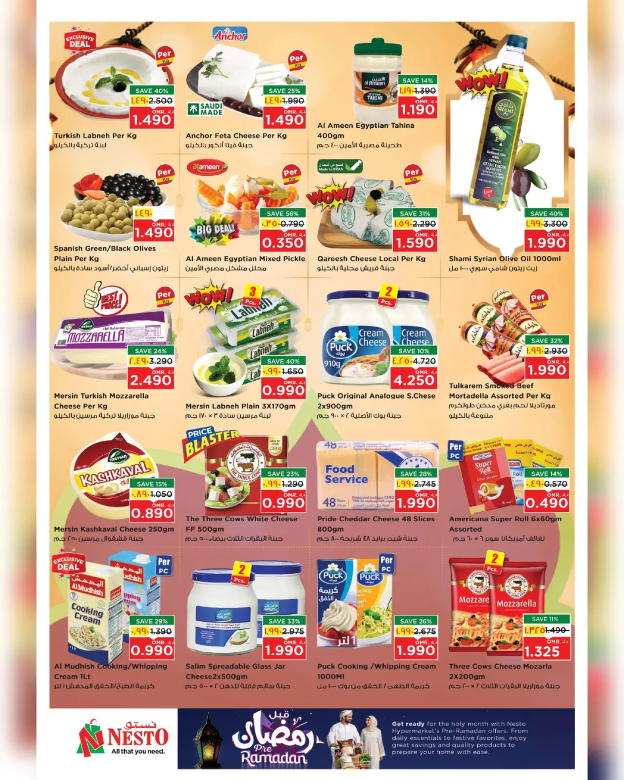 صفحة 54 ضمن عروض قبل رمضان في نستو عمان