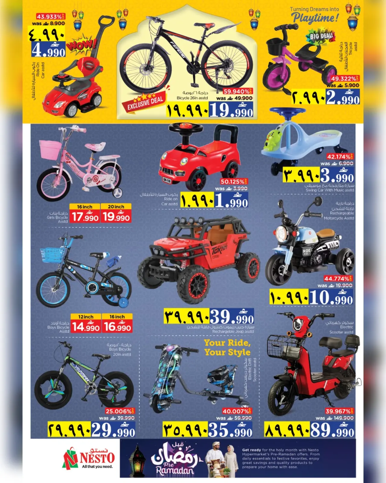 صفحة 10 ضمن عروض قبل رمضان في نستو عمان
