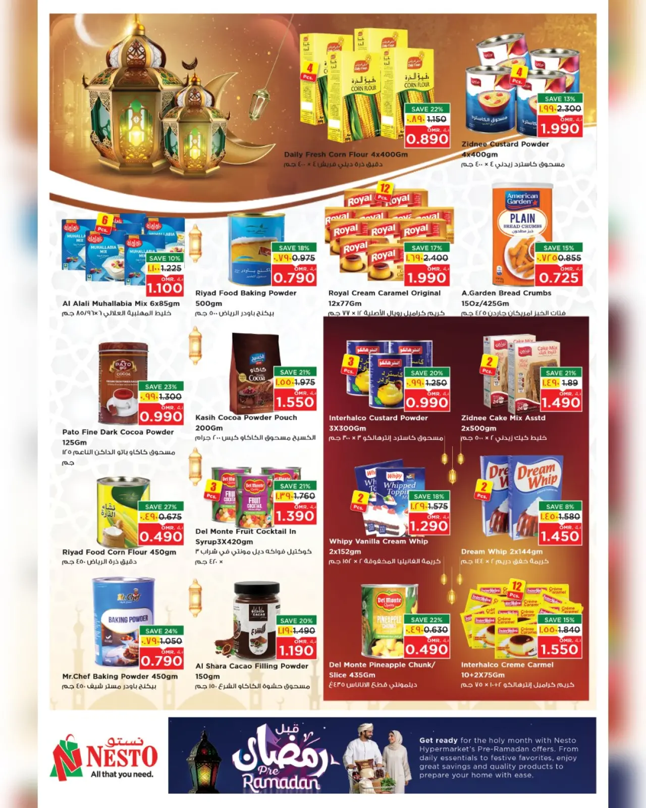 صفحة 13 ضمن عروض قبل رمضان في نستو عمان