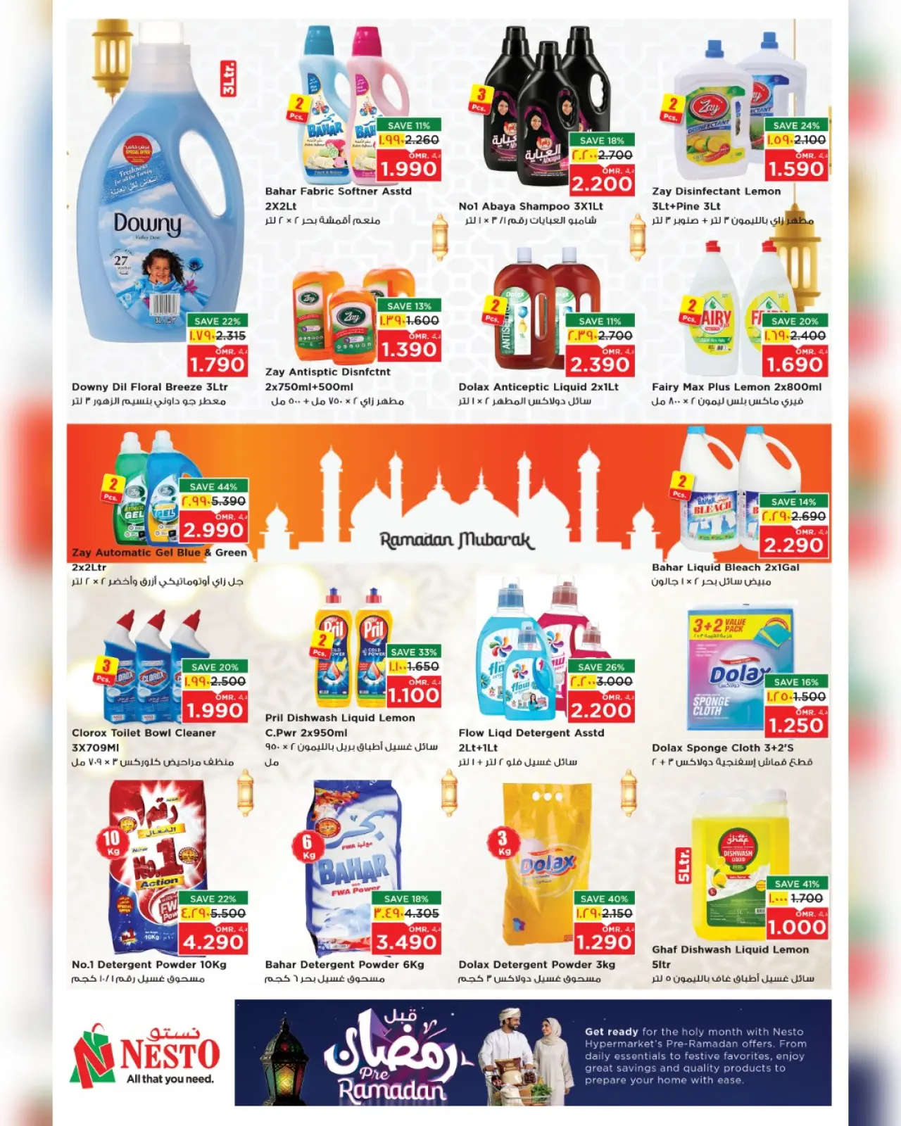 صفحة 25 ضمن عروض قبل رمضان في نستو عمان
