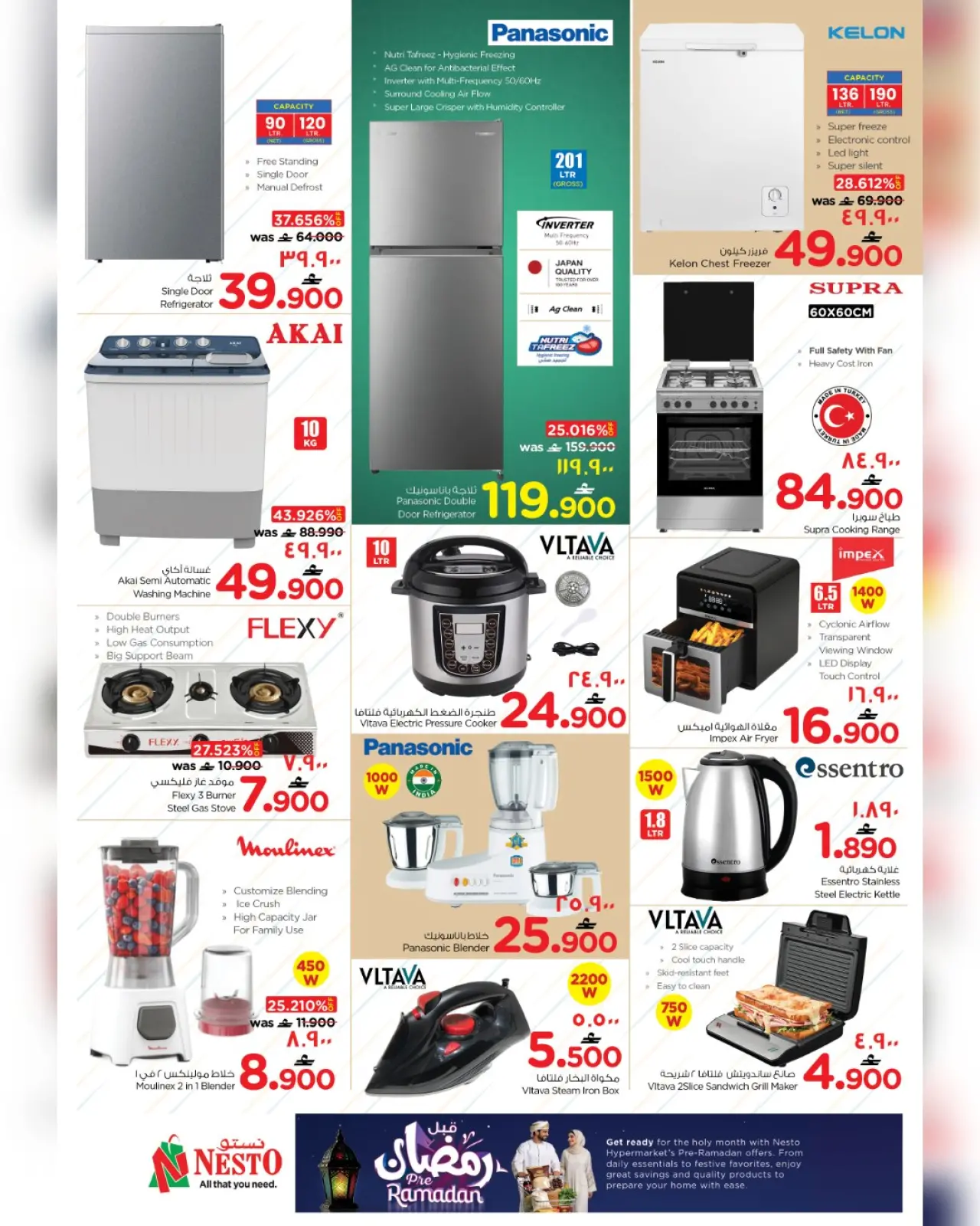 صفحة 40 ضمن عروض قبل رمضان في نستو عمان