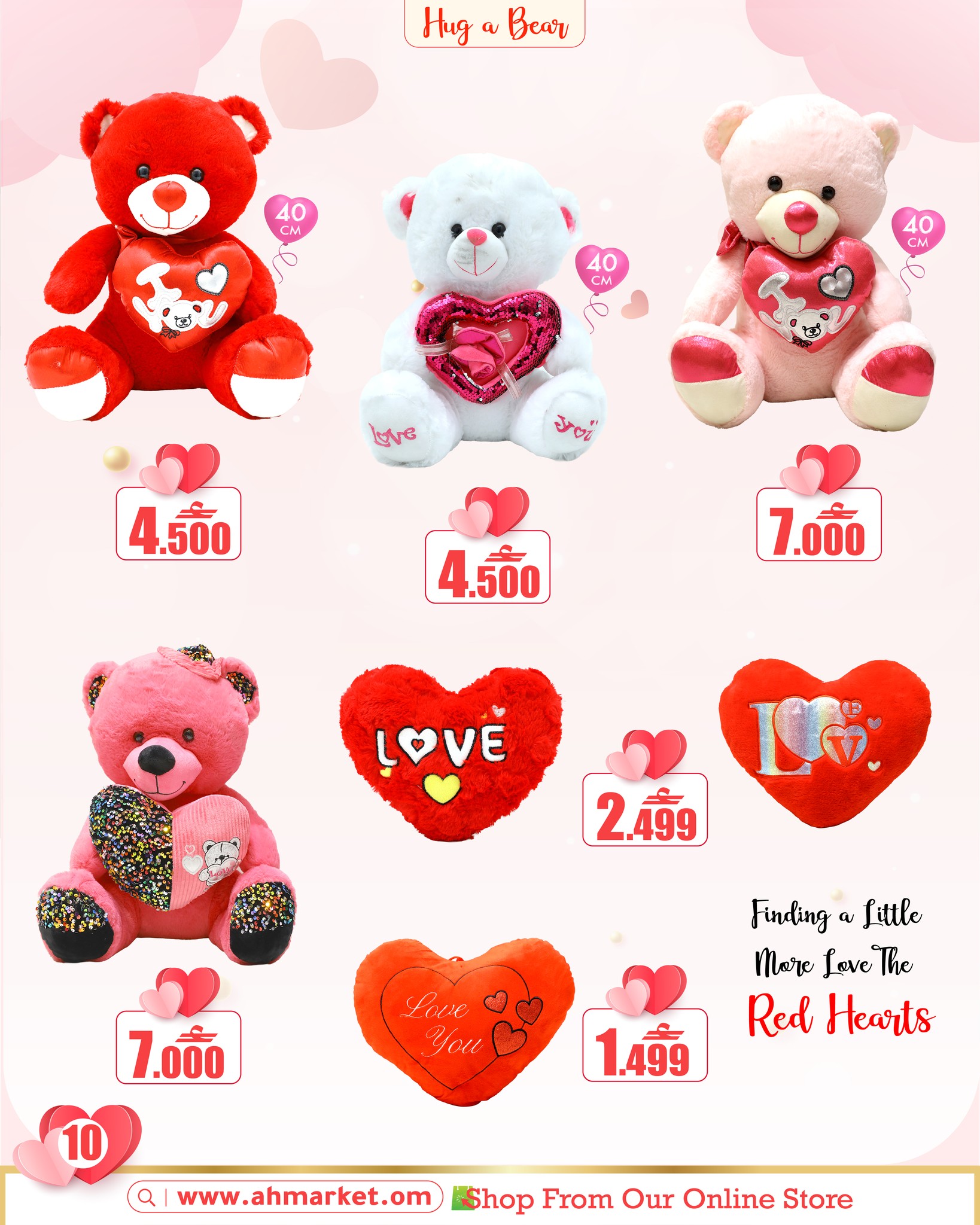 عروض أيه أند أتش عمان من 10 حتى 14 فبراير 2026 عروض عيد الحب