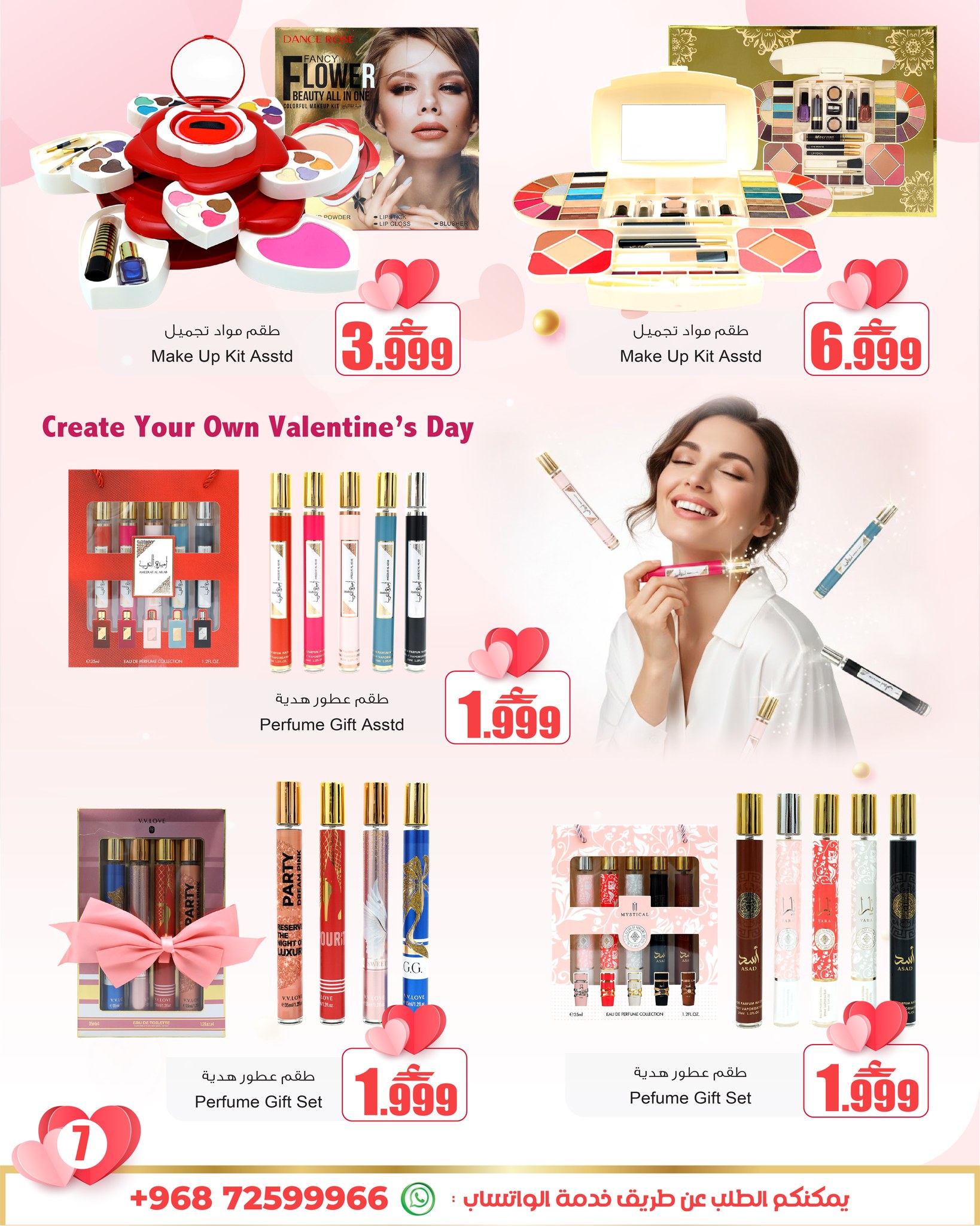 عروض أيه أند أتش عمان من 10 حتى 14 فبراير 2026 عروض عيد الحب