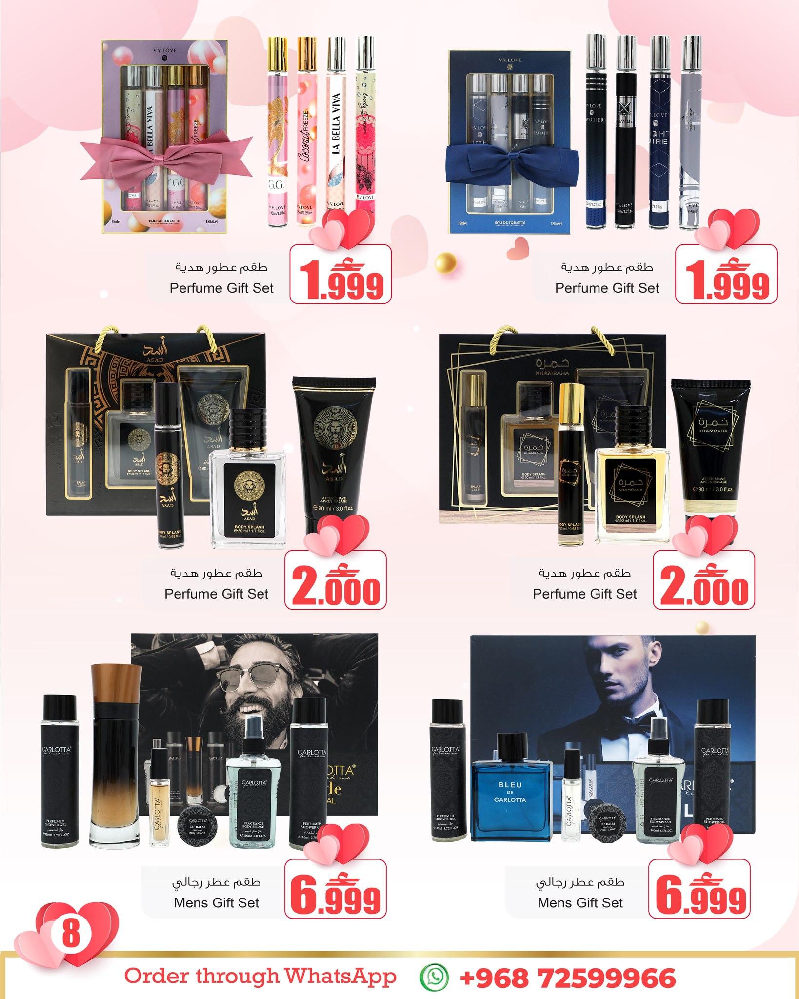 عروض أيه أند أتش عمان من 10 حتى 14 فبراير 2026 عروض عيد الحب