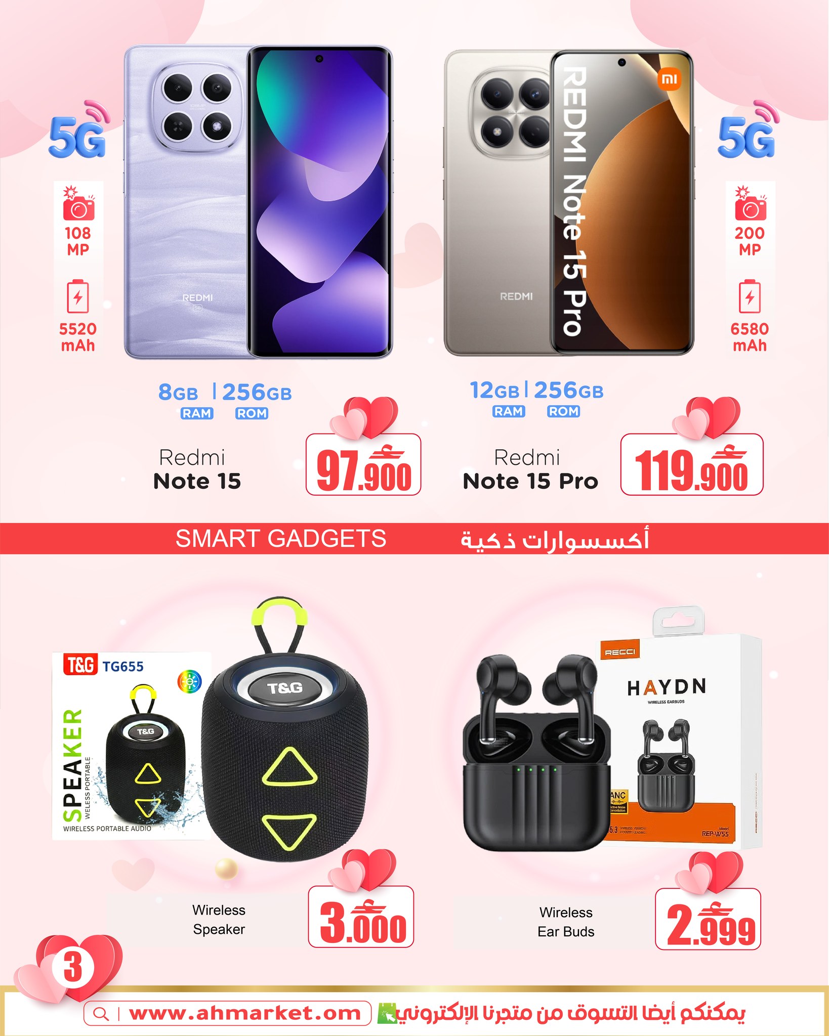 عروض أيه أند أتش عمان من 10 حتى 14 فبراير 2026 عروض عيد الحب